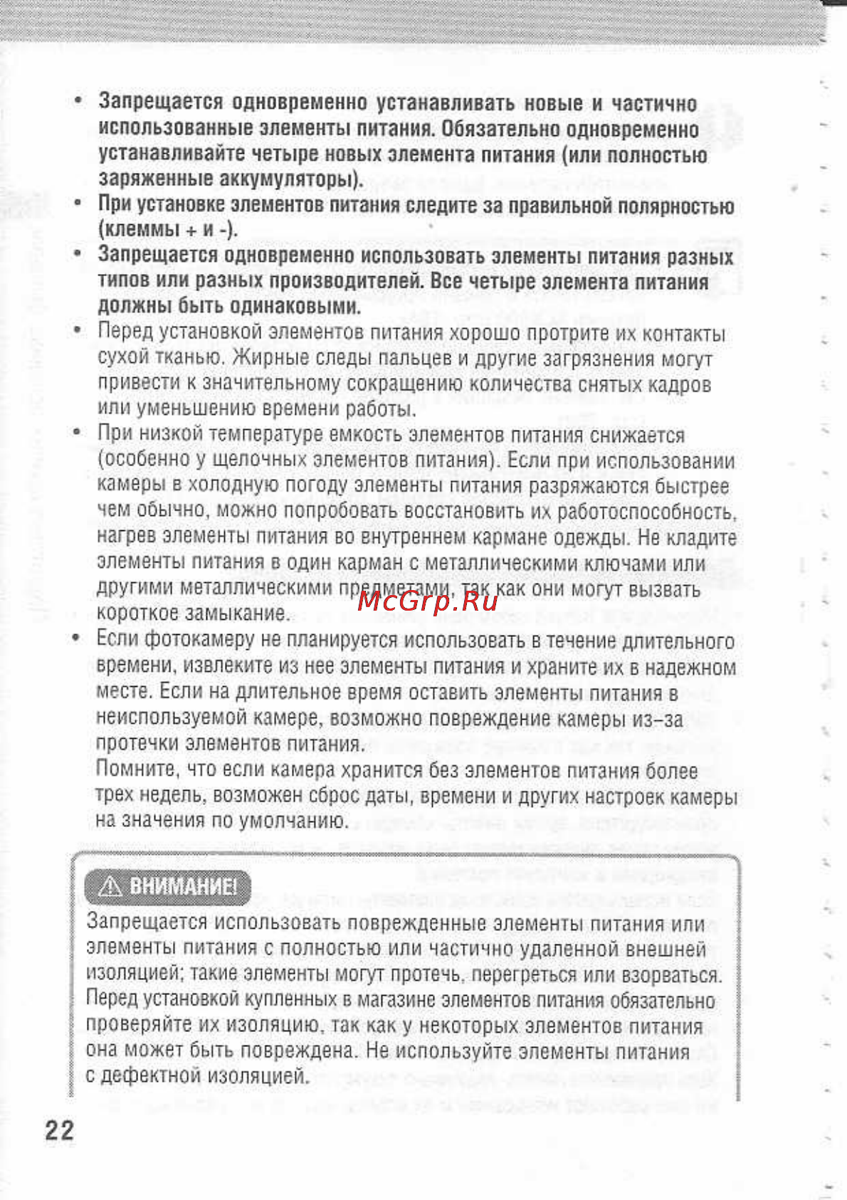 Canon POWERSHOT A80 Инструкция по эксплуатации онлайн [16/220] 84715