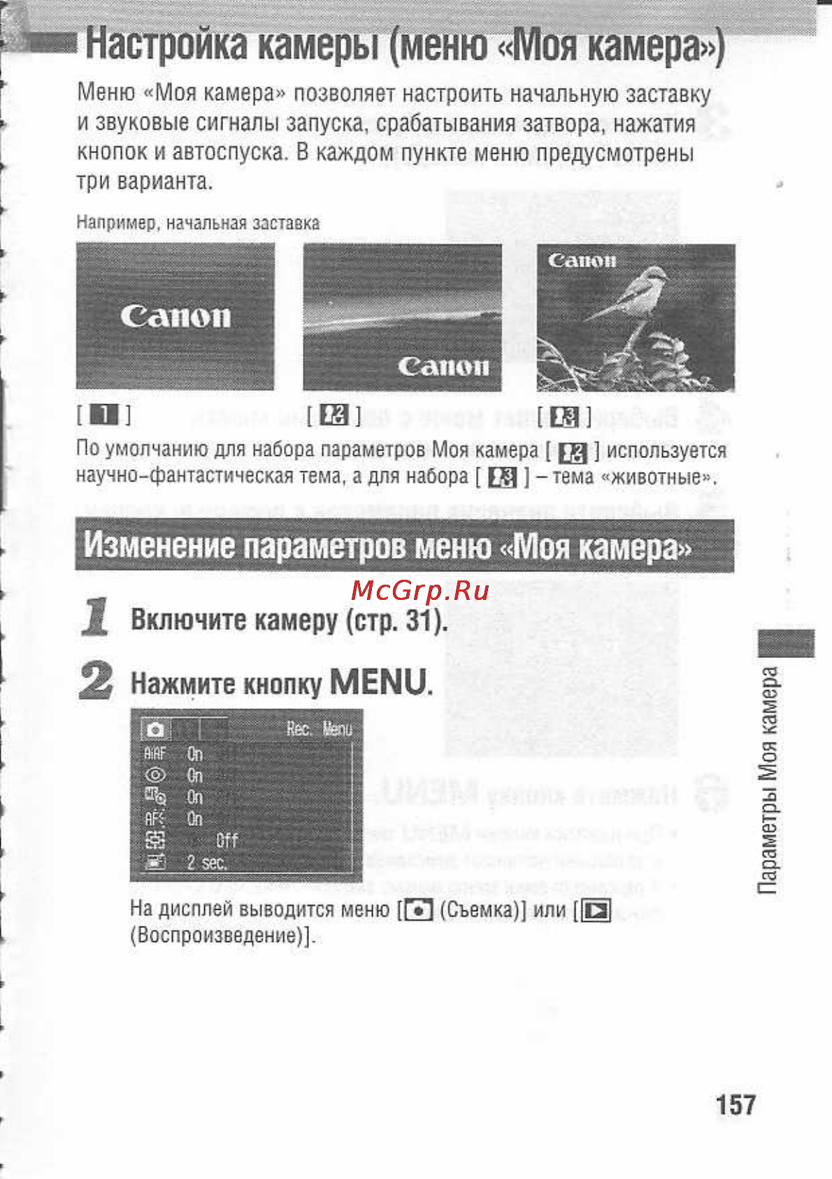 Canon POWERSHOT A80 [161/220] Наст