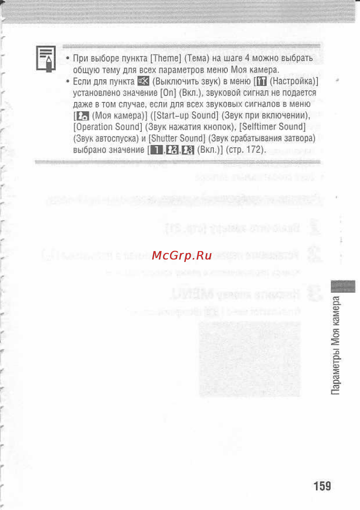 Canon POWERSHOT A80 Инструкция по эксплуатации онлайн [163/220] 84715