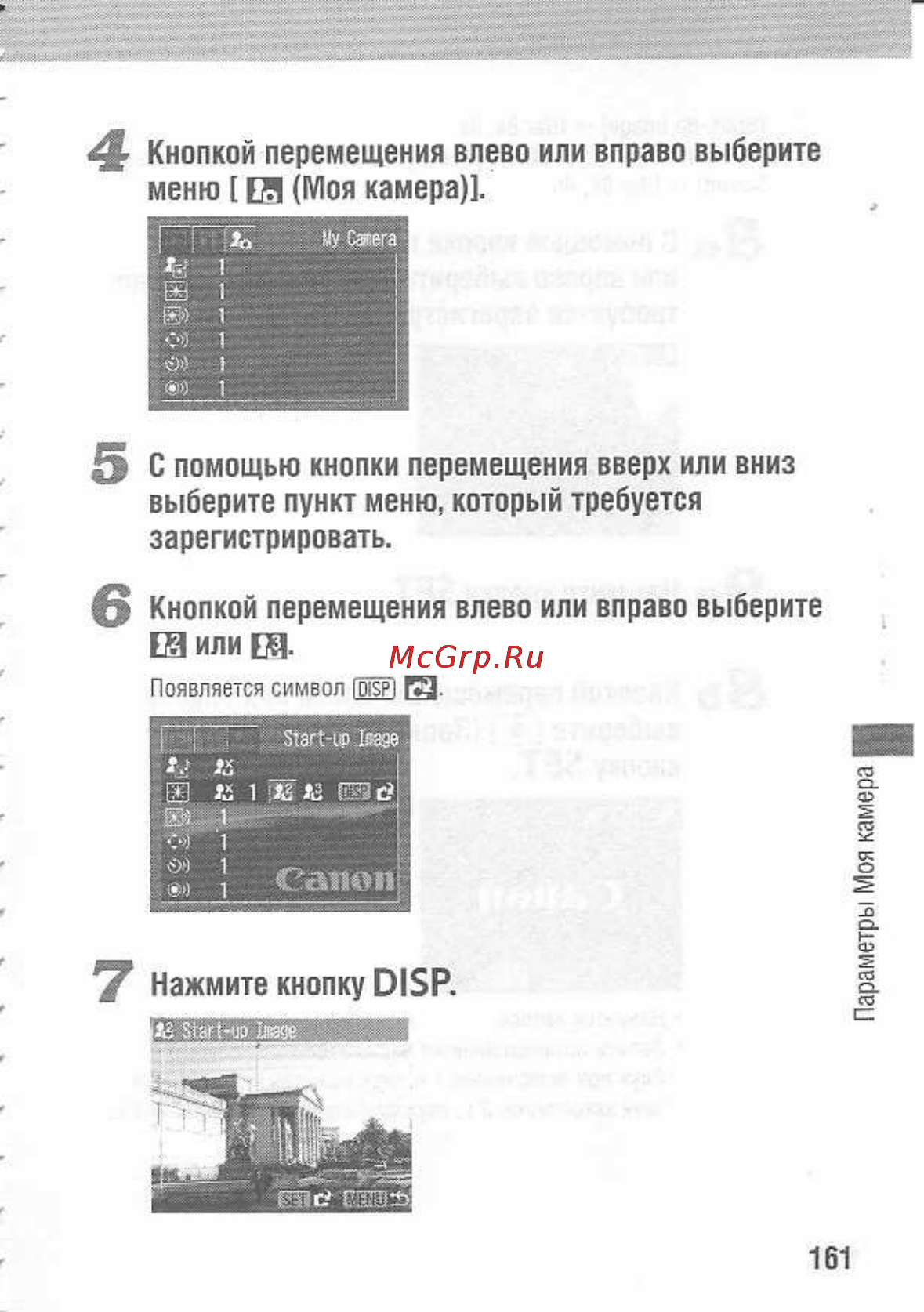 Canon POWERSHOT A80 Инструкция по эксплуатации онлайн [165/220] 84715