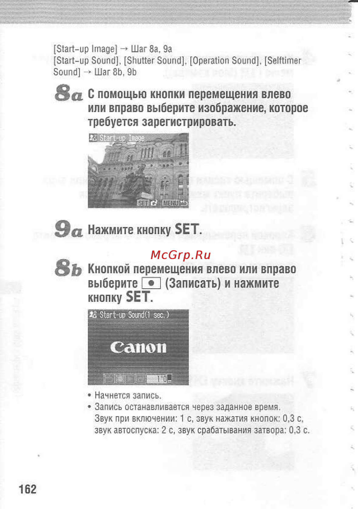 Canon POWERSHOT A80 Инструкция по эксплуатации онлайн [166/220] 84715