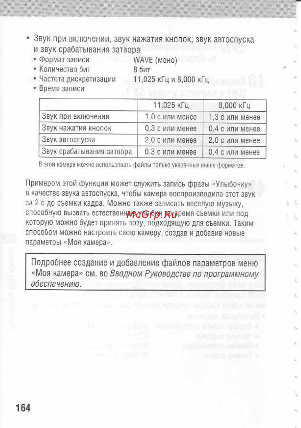 Canon POWERSHOT A80 Инструкция по эксплуатации онлайн [168/220] 84715