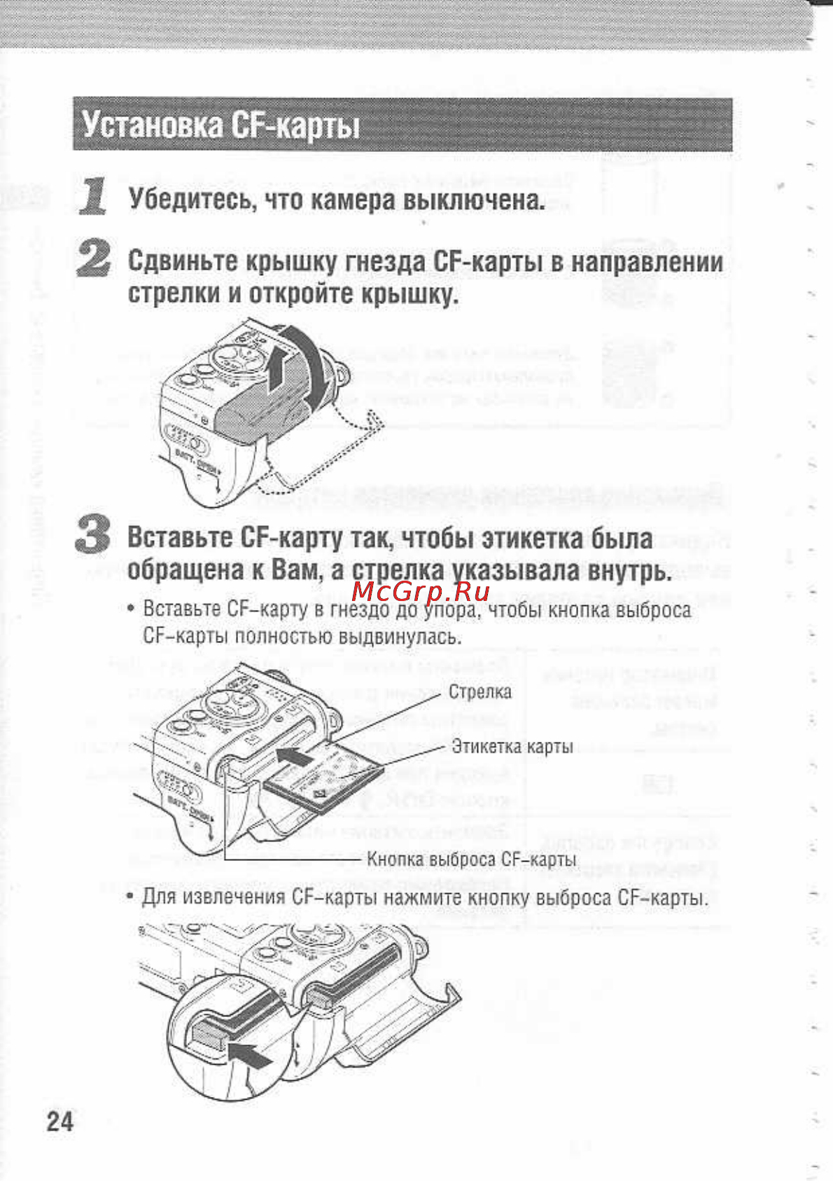 Canon POWERSHOT A80 [18/220] Установка ср карты