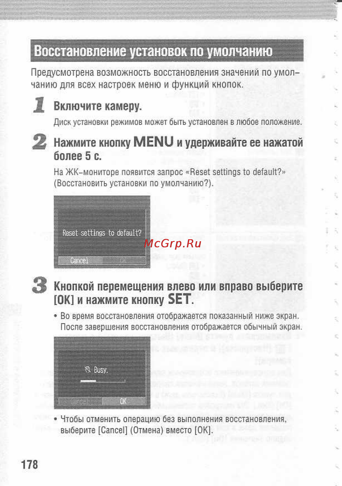 Canon POWERSHOT A80 [182/220] Восстановление установок по умолчанию