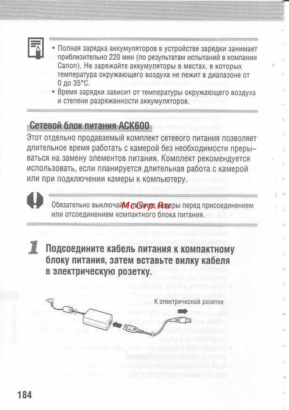 Canon POWERSHOT A80 [188/220] Л подсоедините кабель питания к компактному