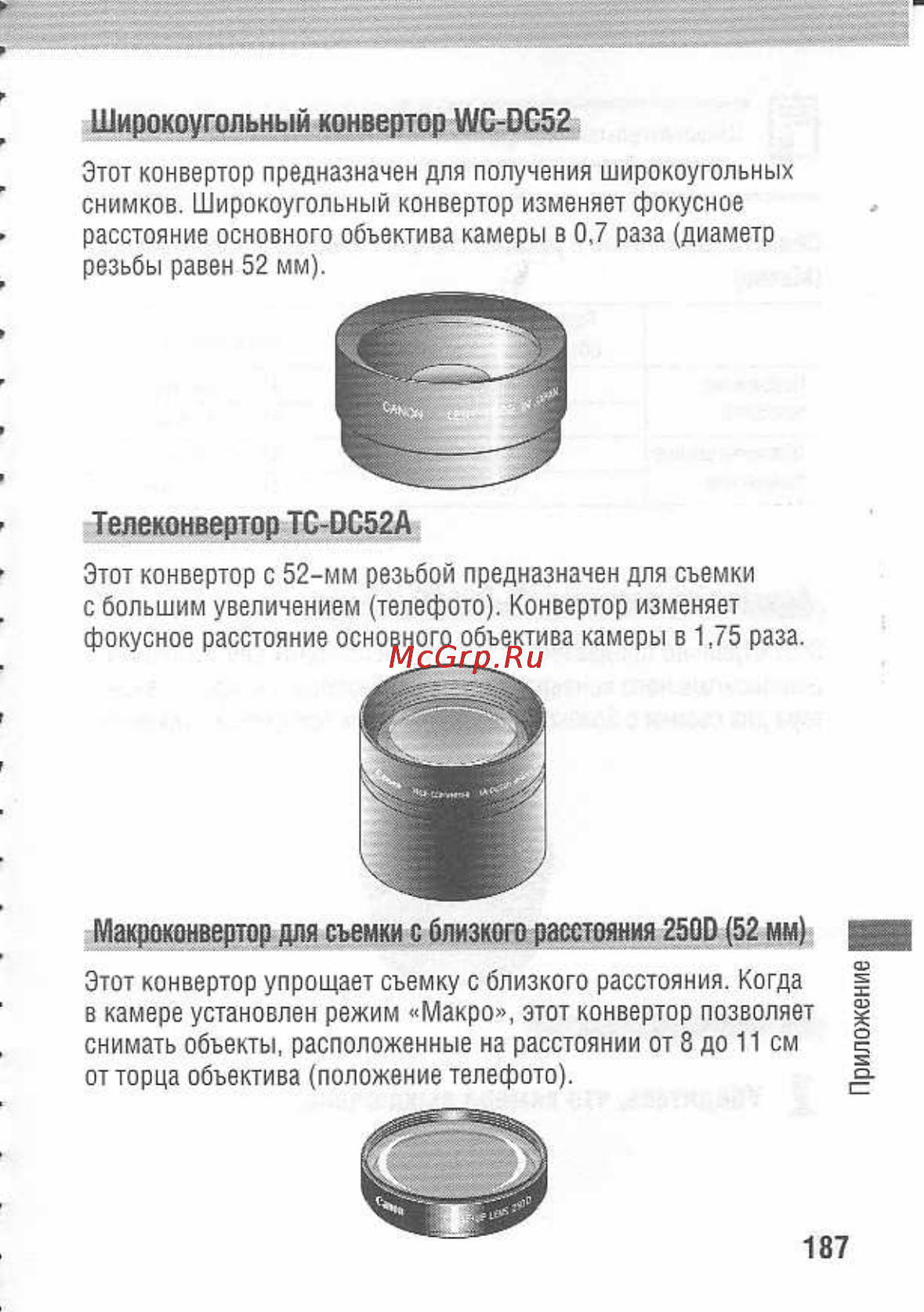 Canon POWERSHOT A80 Инструкция по эксплуатации онлайн [191/220] 84715