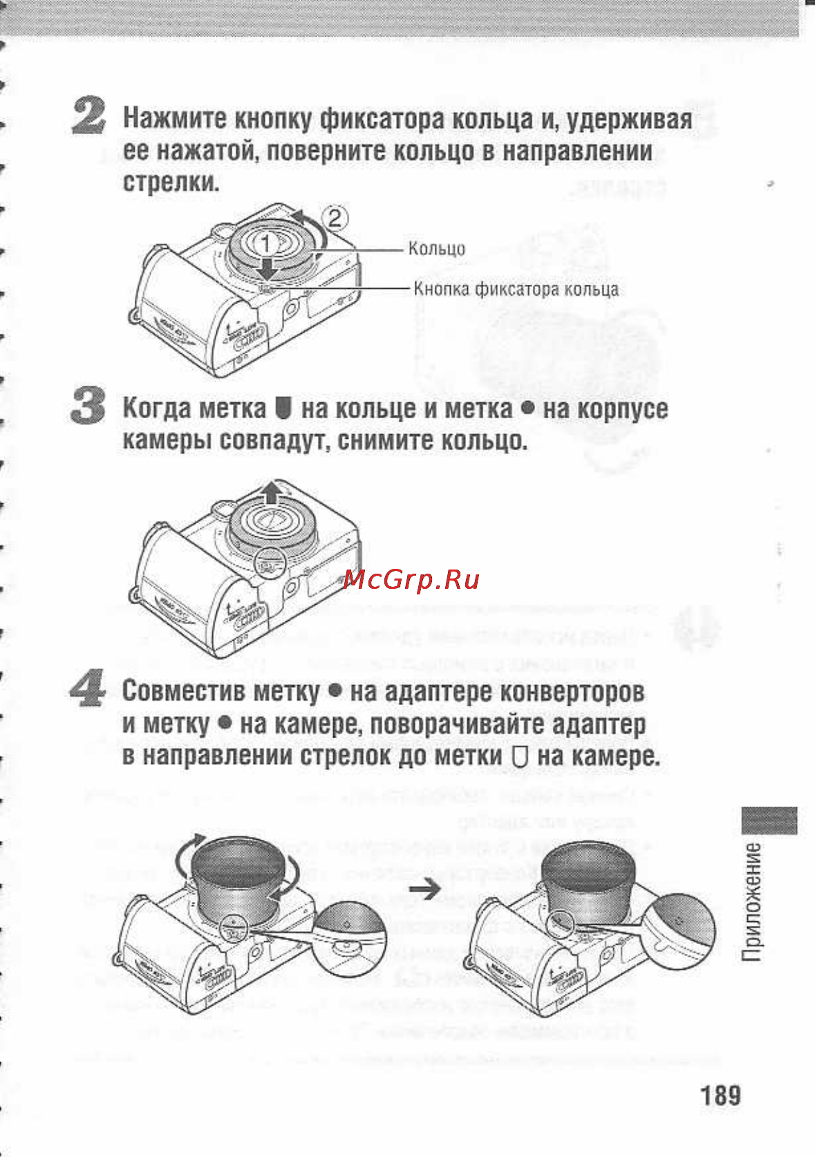 Canon POWERSHOT A80 Инструкция по эксплуатации онлайн [193/220] 84715