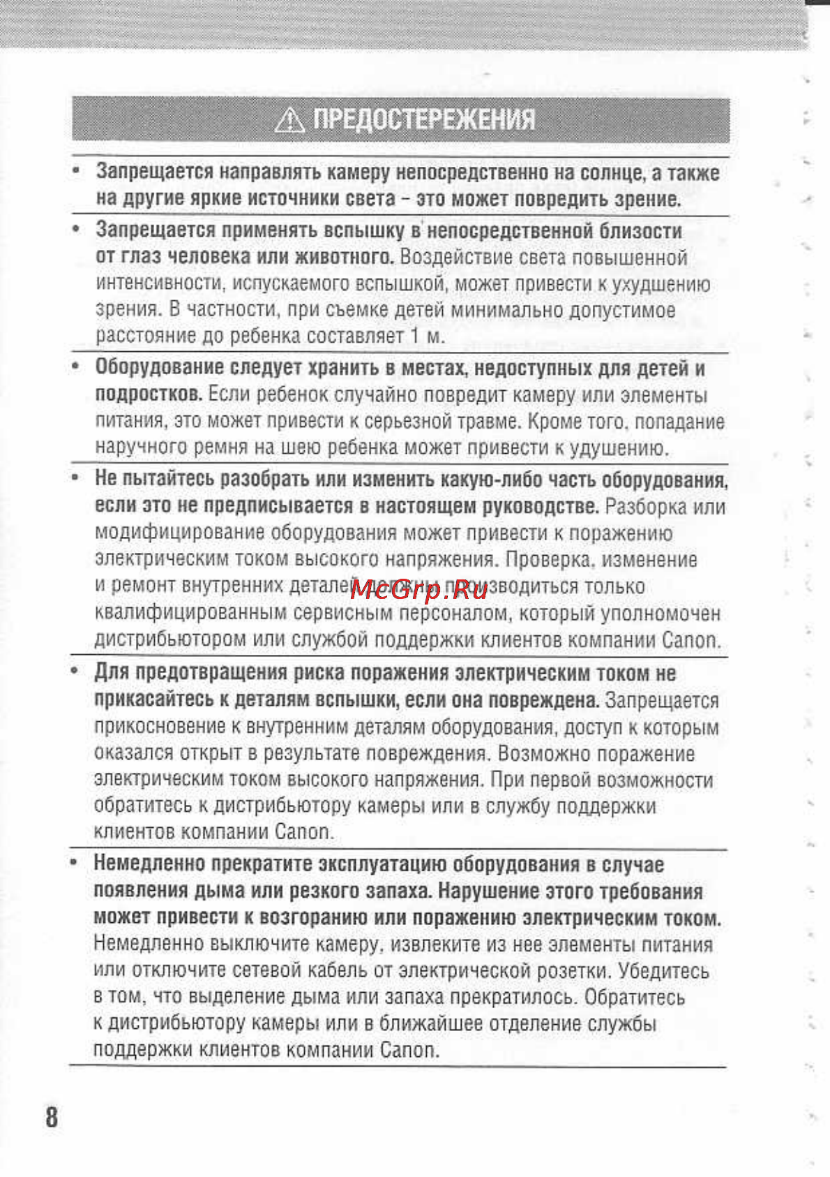 Canon POWERSHOT A80 [2/220] А предостережения