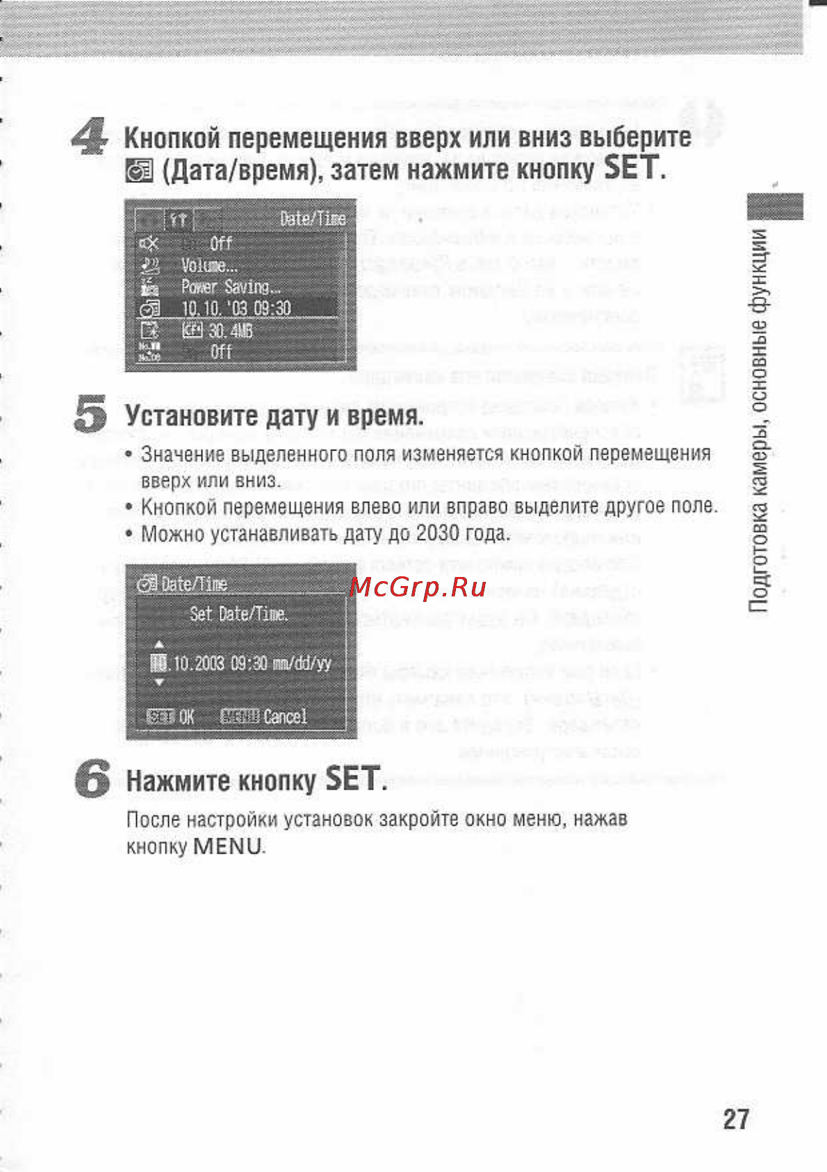 Canon POWERSHOT A80 [21/220] Е дата время затем нажмите кнопку set