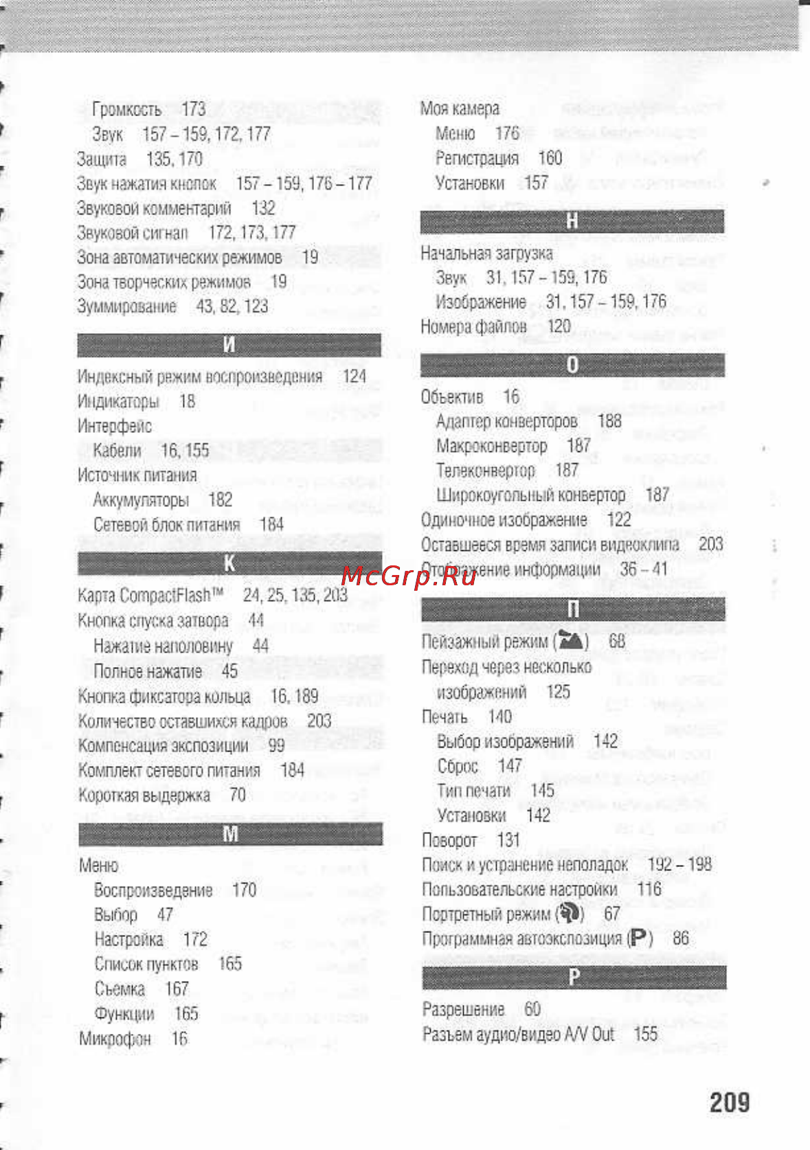 Canon POWERSHOT A80 Инструкция по эксплуатации онлайн [213/220] 84715