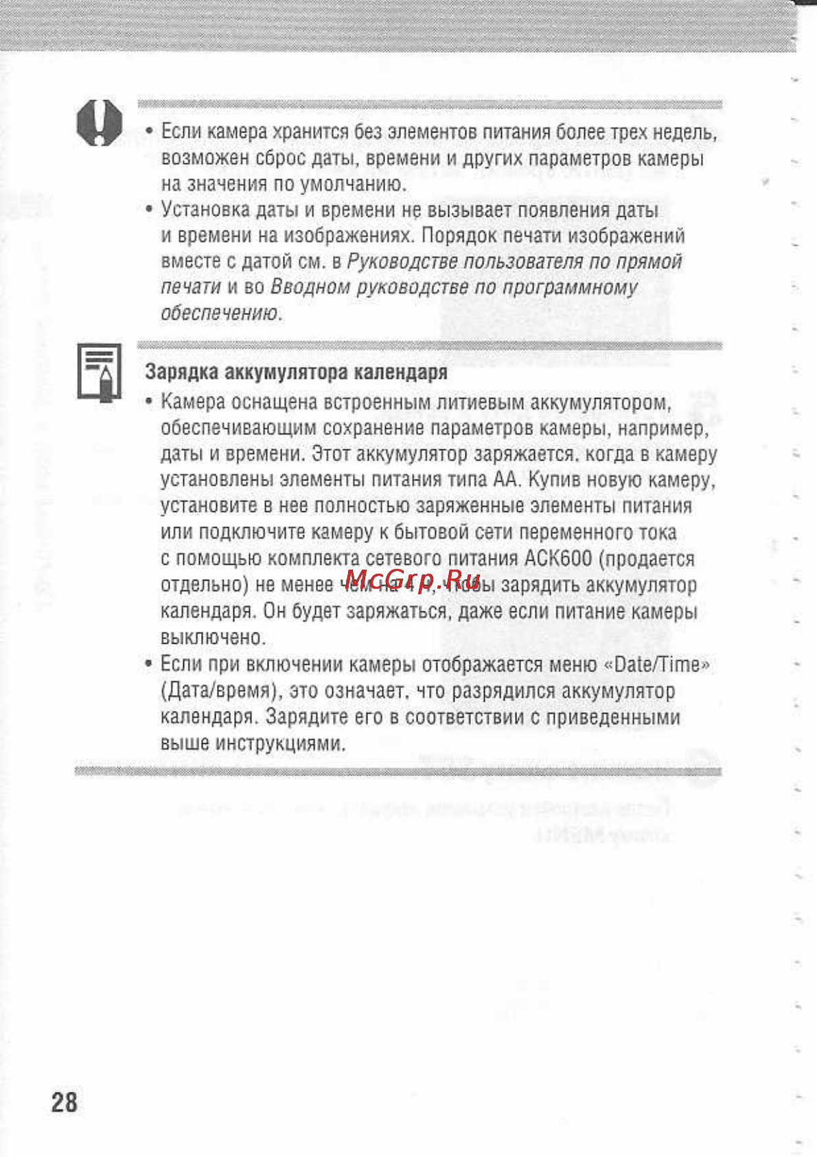 Canon POWERSHOT A80 Инструкция по эксплуатации онлайн [22/220] 84715