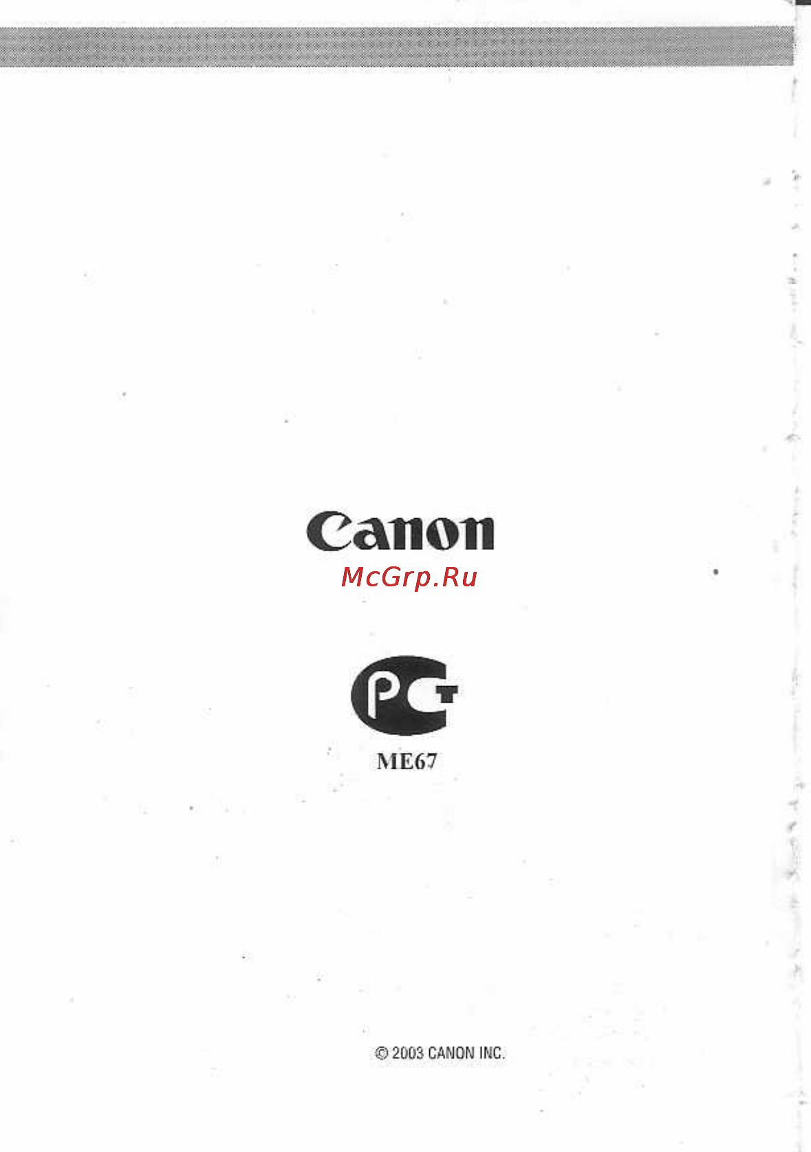Canon POWERSHOT A80 Инструкция по эксплуатации онлайн [220/220] 84715