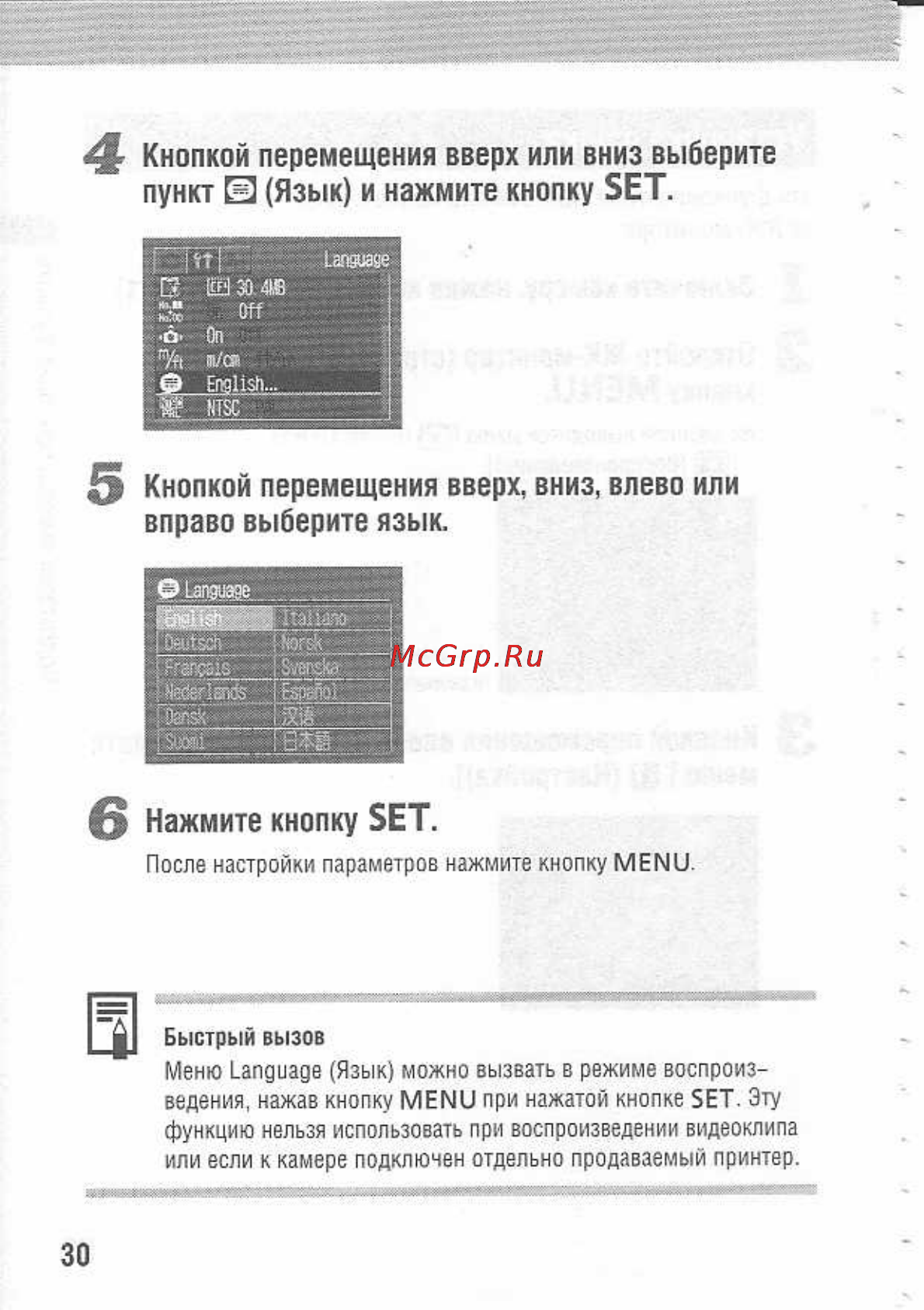 Canon POWERSHOT A80 Инструкция по эксплуатации онлайн [24/220] 84715