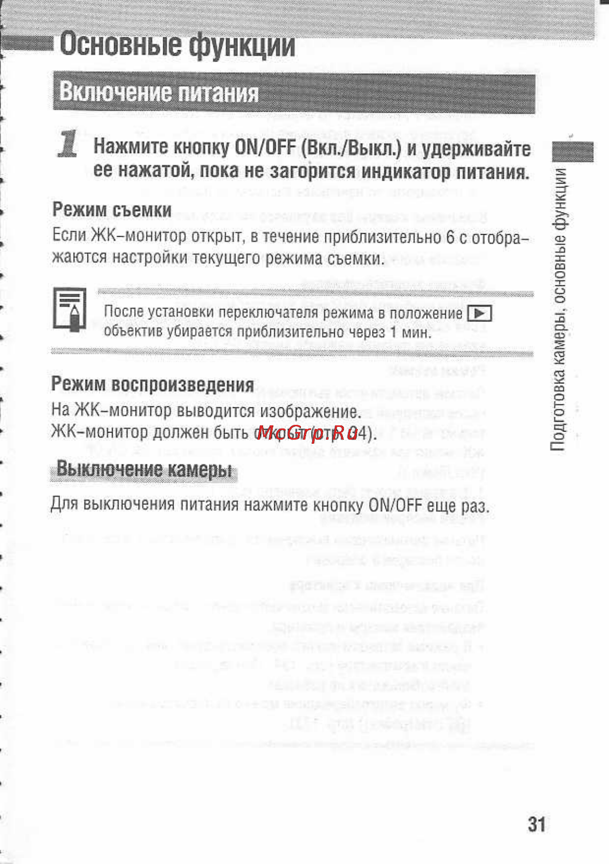 Canon POWERSHOT A80 [25/220] Режим воспроизведения