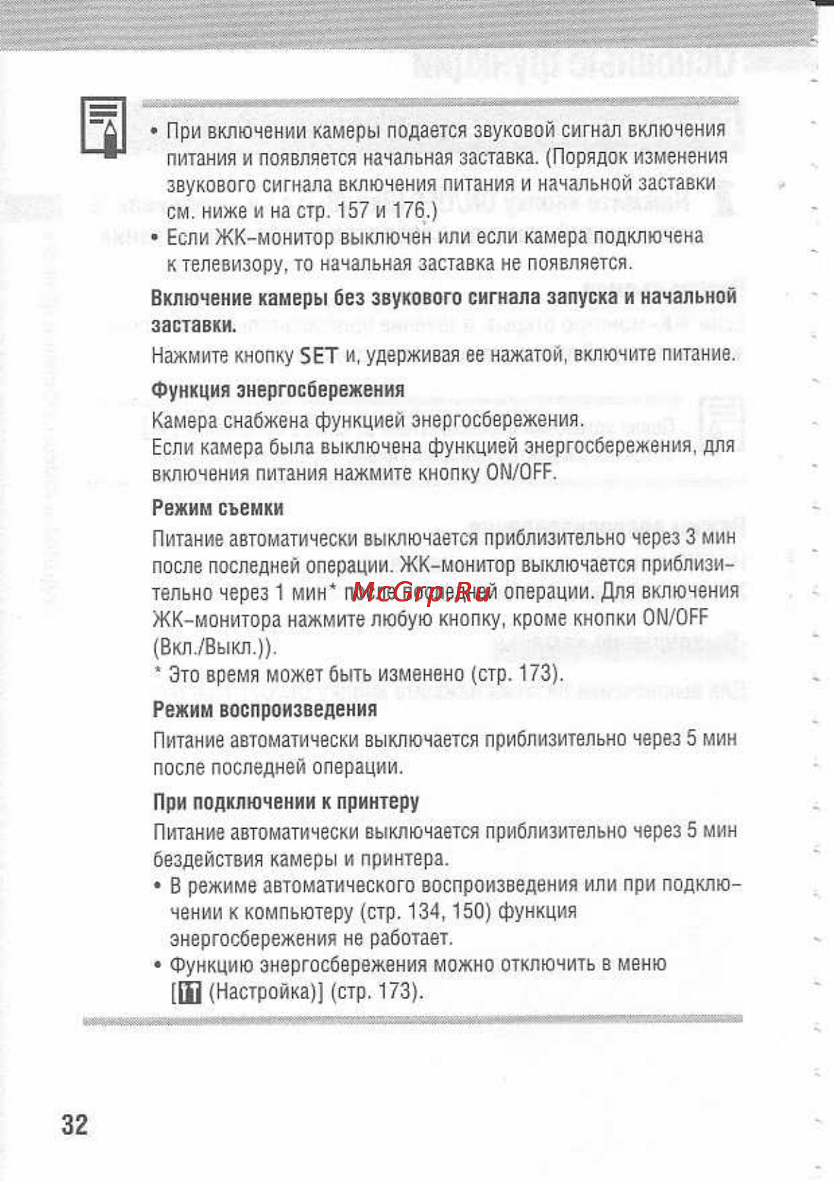 Canon POWERSHOT A80 Инструкция по эксплуатации онлайн [26/220] 84715