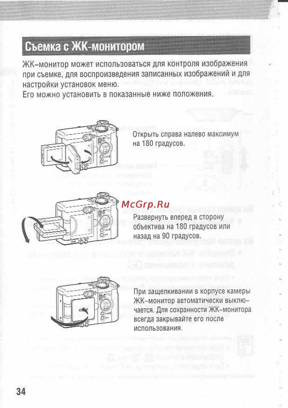 Canon POWERSHOT A80 [28/220] Съемка с жк монитором