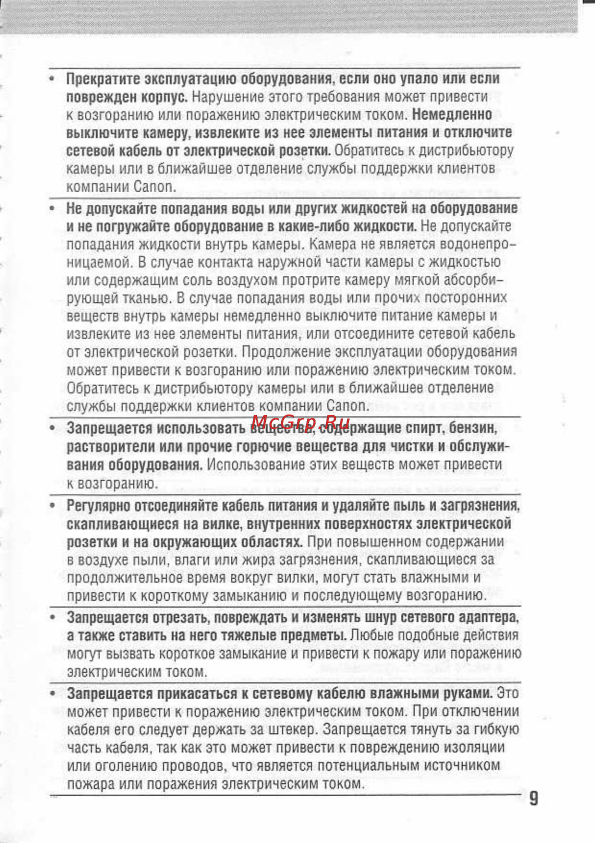 Canon POWERSHOT A80 Инструкция по эксплуатации онлайн [3/220] 84715