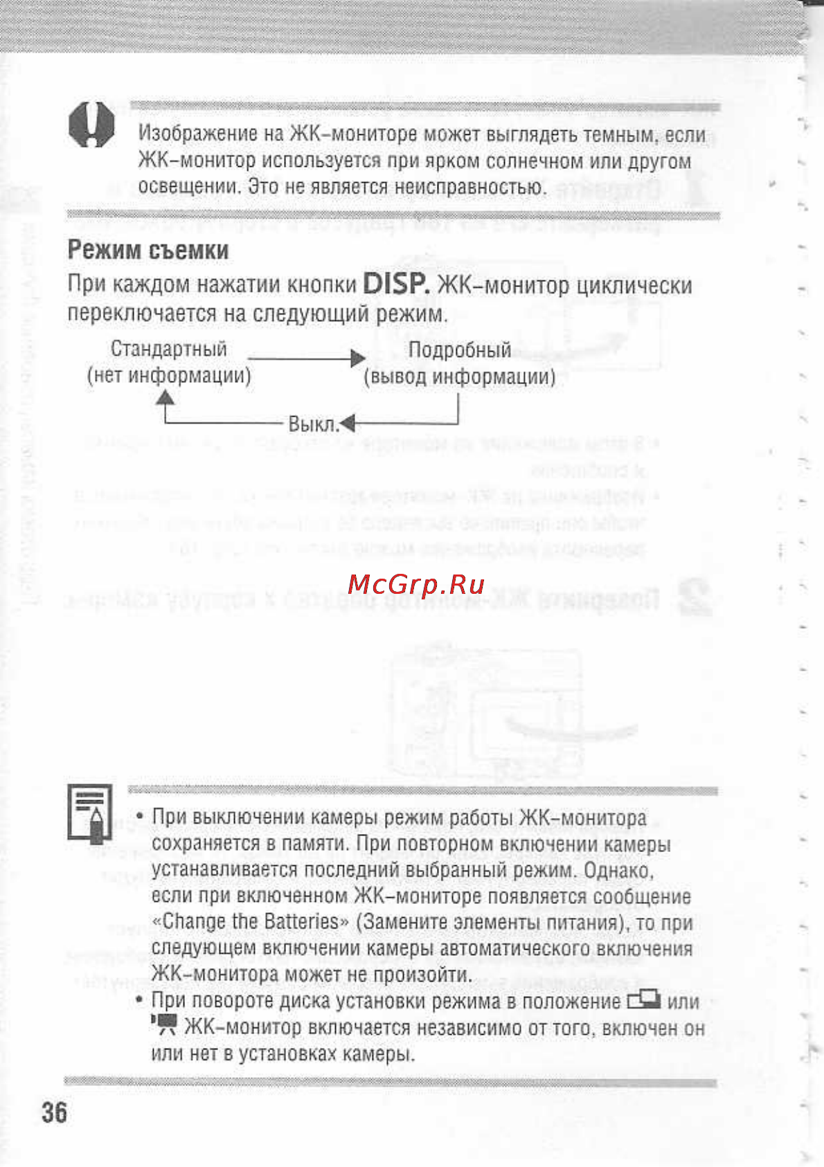 Canon POWERSHOT A80 [30/220] Режим съемки