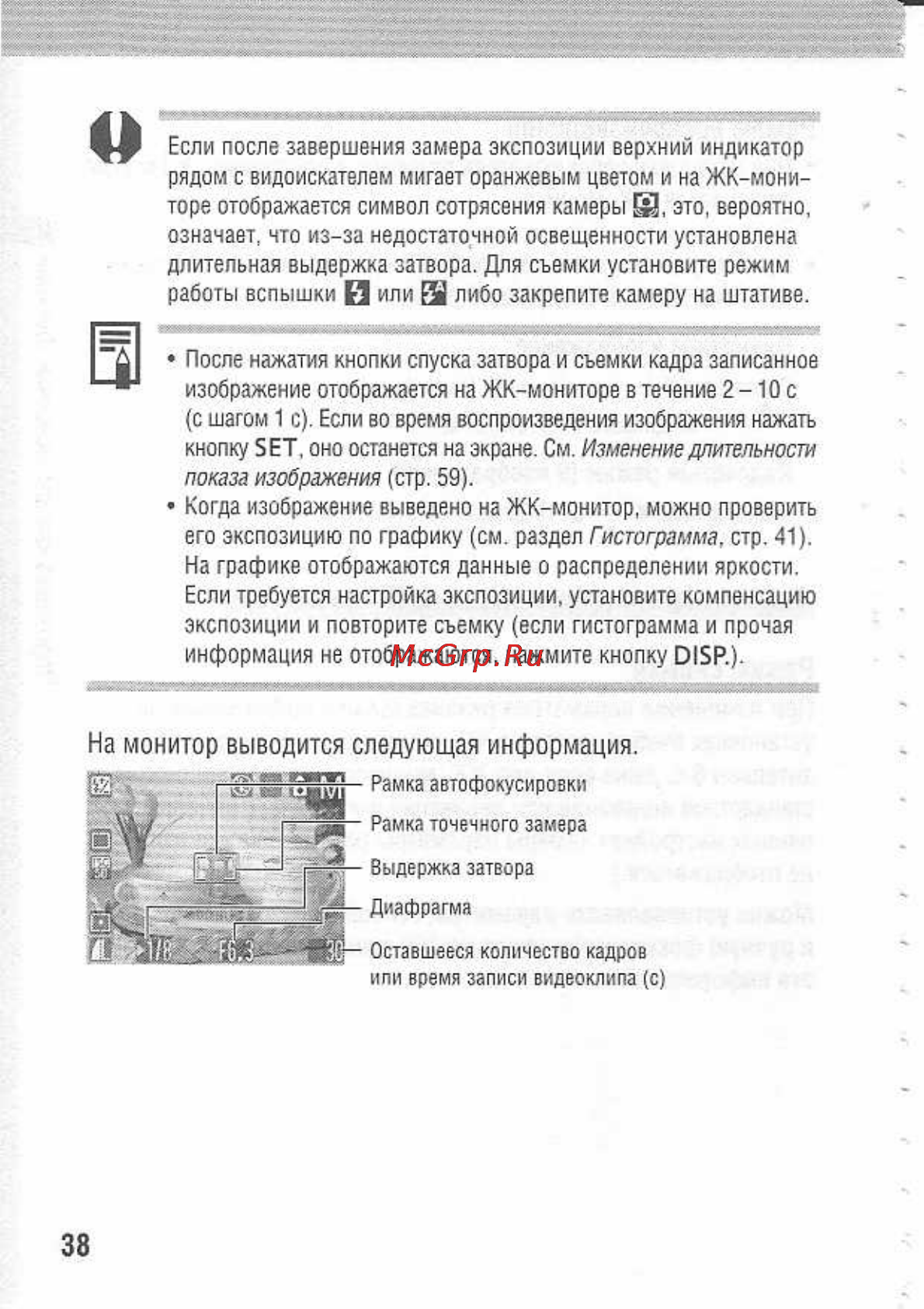 Canon POWERSHOT A80 Инструкция по эксплуатации онлайн [32/220] 84715