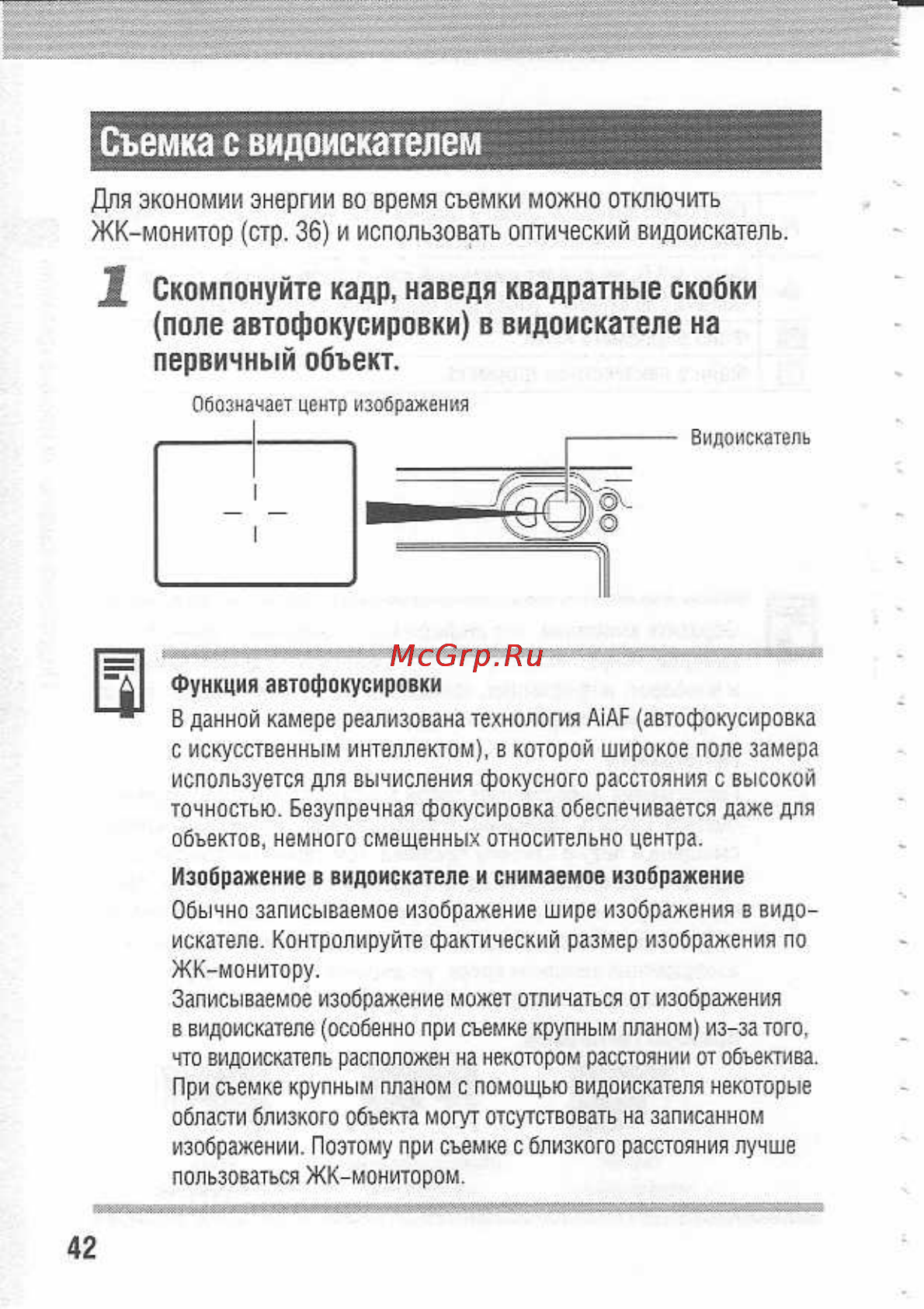 Canon POWERSHOT A80 [36/220] Съемка с видоискателем