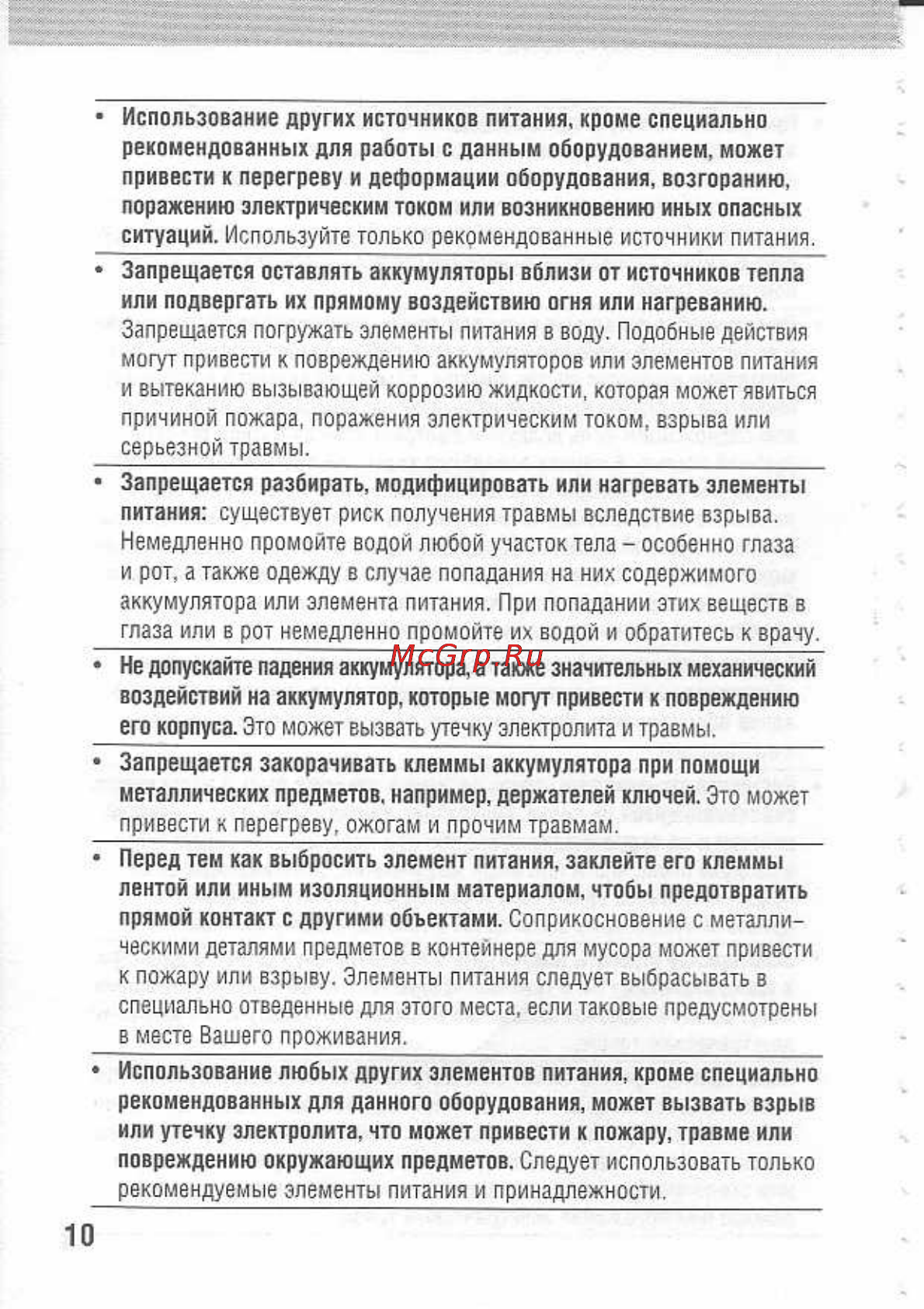 Canon POWERSHOT A80 Инструкция по эксплуатации онлайн [4/220] 84715