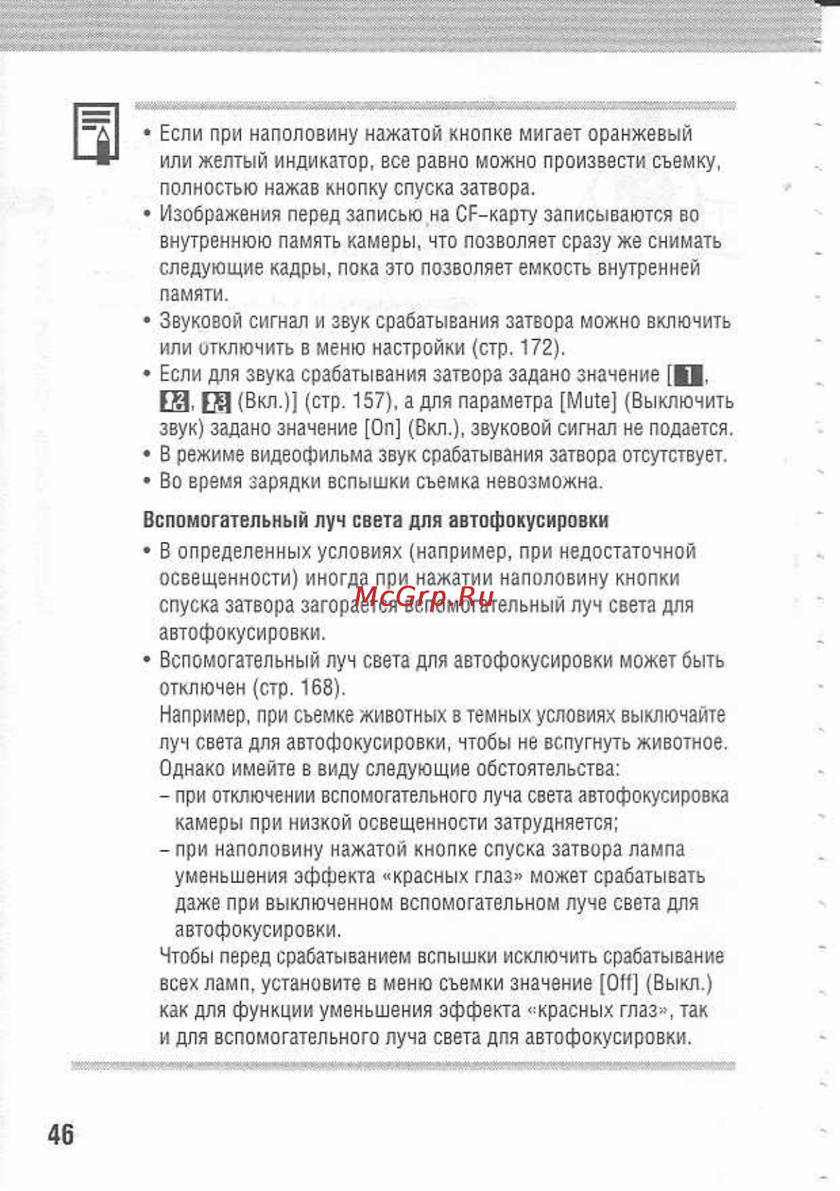 Canon POWERSHOT A80 Инструкция по эксплуатации онлайн [40/220] 84715