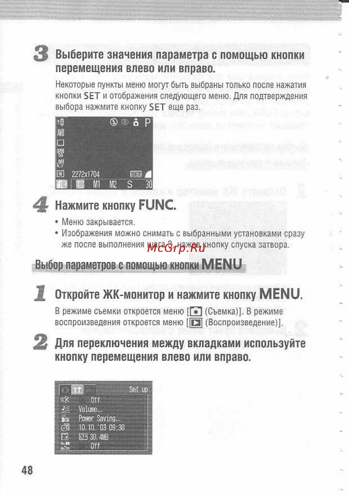 Canon POWERSHOT A80 Инструкция по эксплуатации онлайн [42/220] 84715