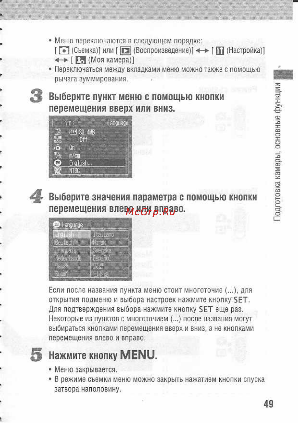Canon POWERSHOT A80 [43/220] Нажмите кнопку menu