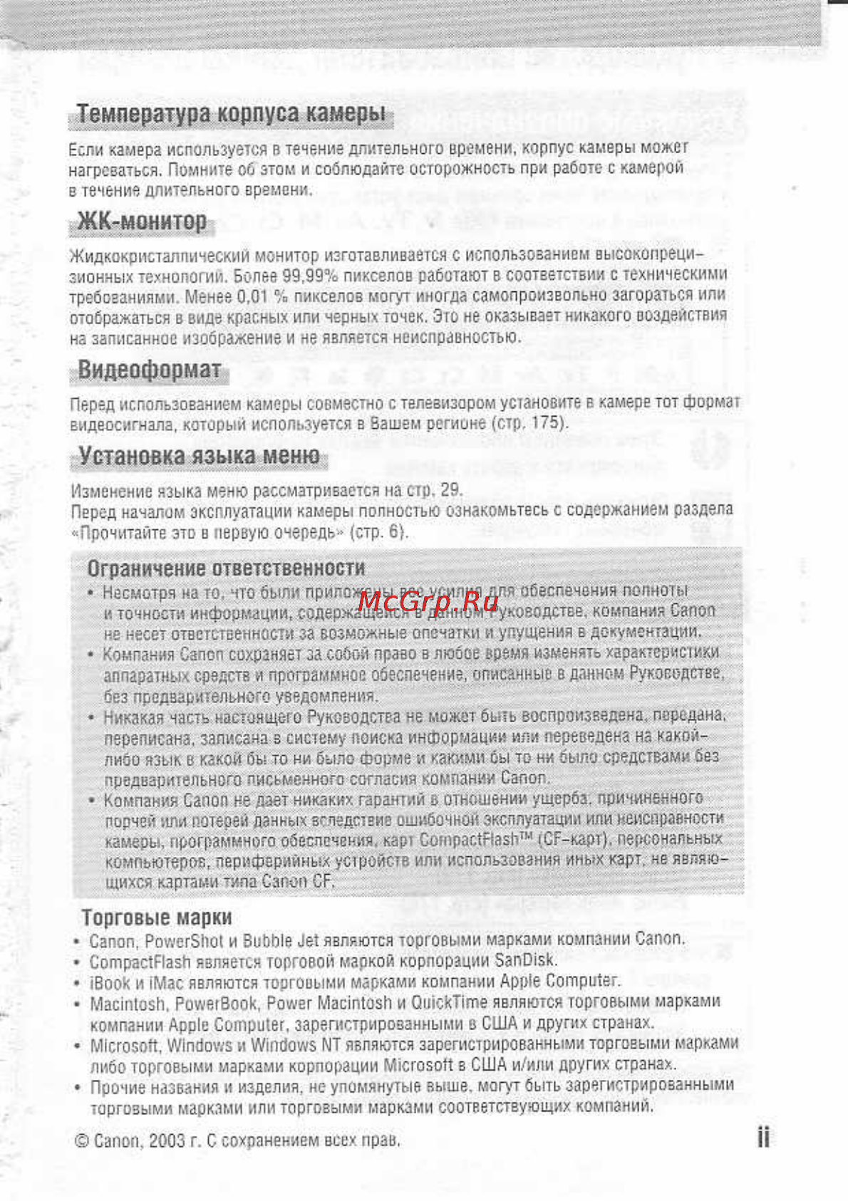 Canon POWERSHOT A80 Инструкция по эксплуатации онлайн [46/220] 84715