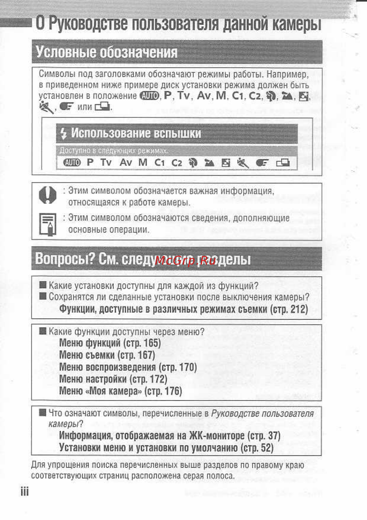 Canon POWERSHOT A80 [47/220] О руководстве пользователя данной камеры