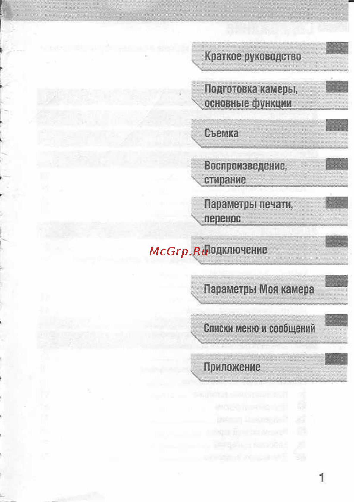 Canon POWERSHOT A80 Инструкция по эксплуатации онлайн [48/220] 84715