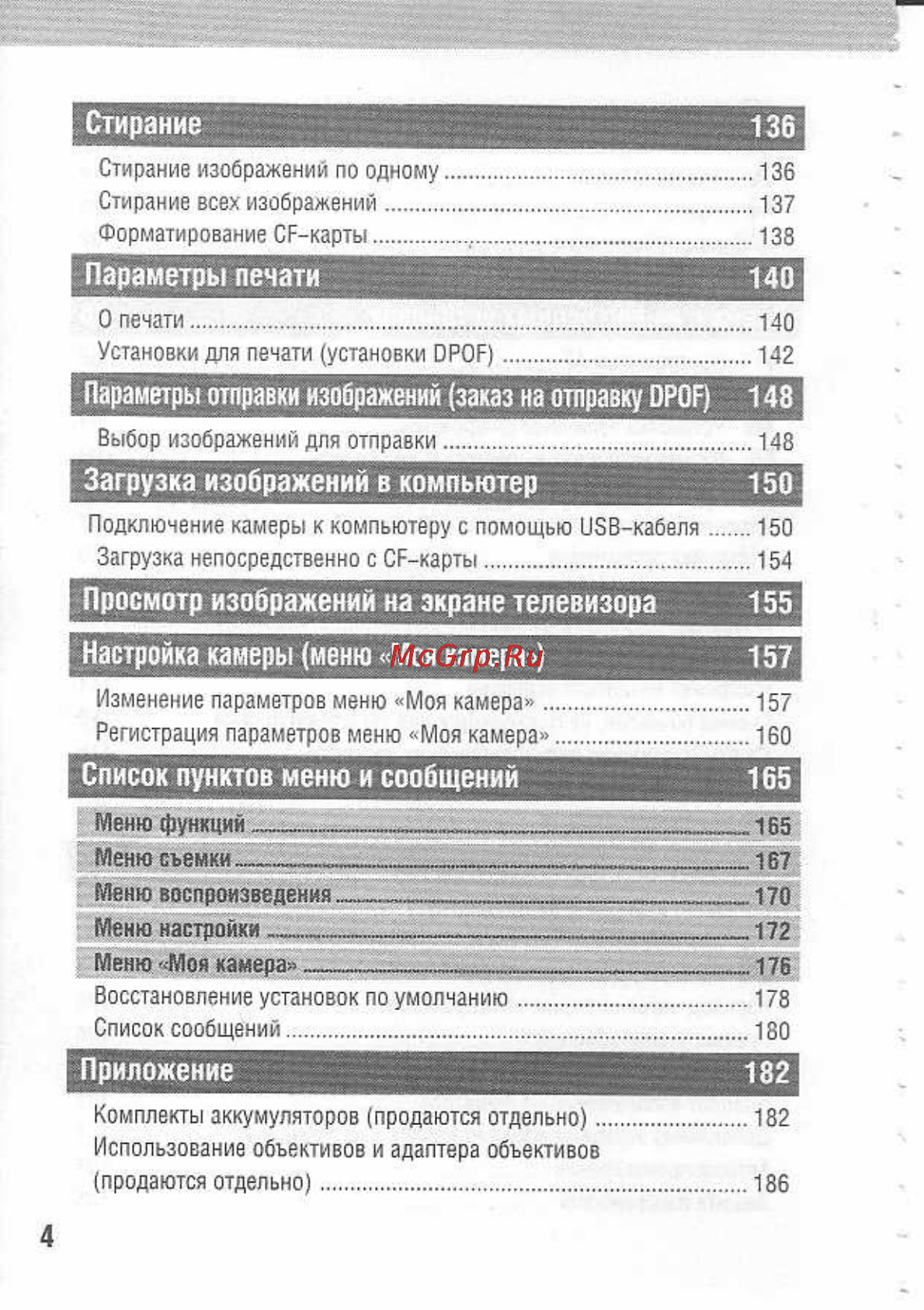 Canon POWERSHOT A80 [51/220] Загрузка изображений в компьютер 150