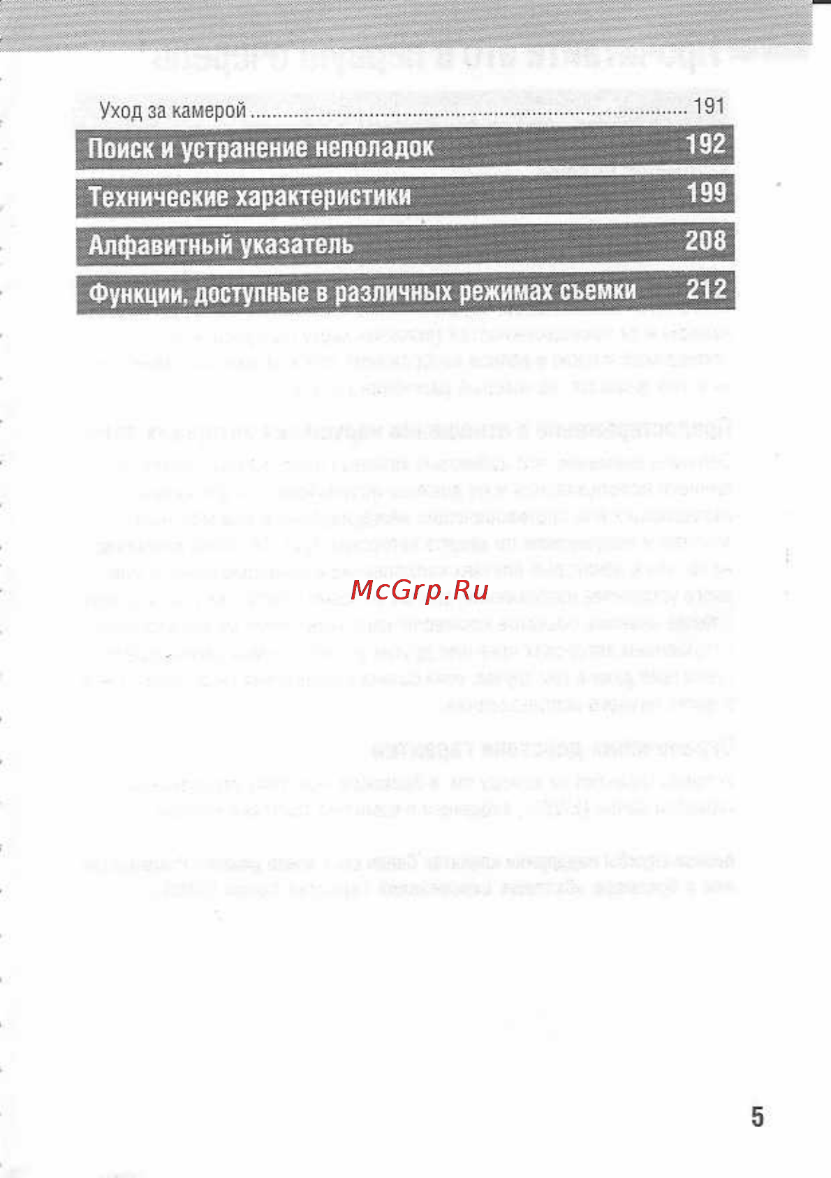 Canon POWERSHOT A80 Инструкция по эксплуатации онлайн [52/220] 84715