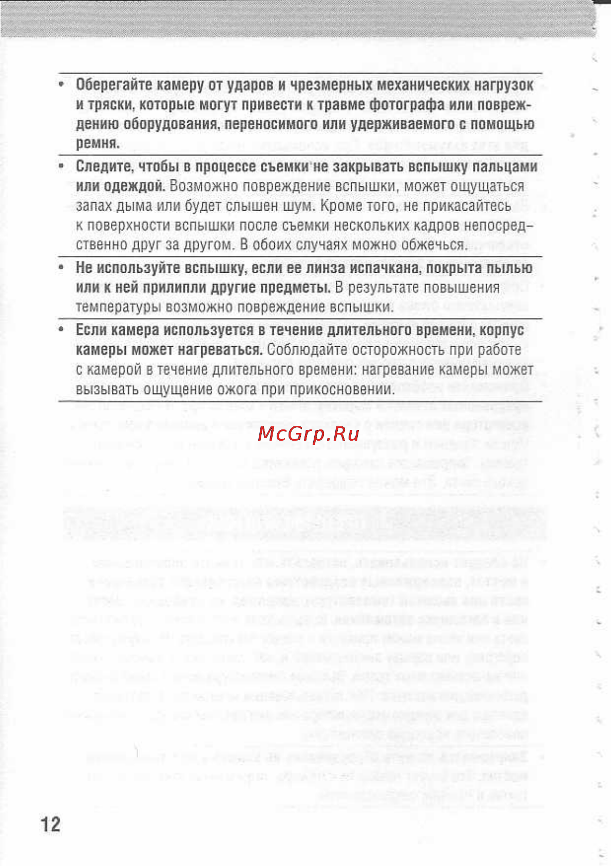 Canon POWERSHOT A80 Инструкция по эксплуатации онлайн [6/220] 84715