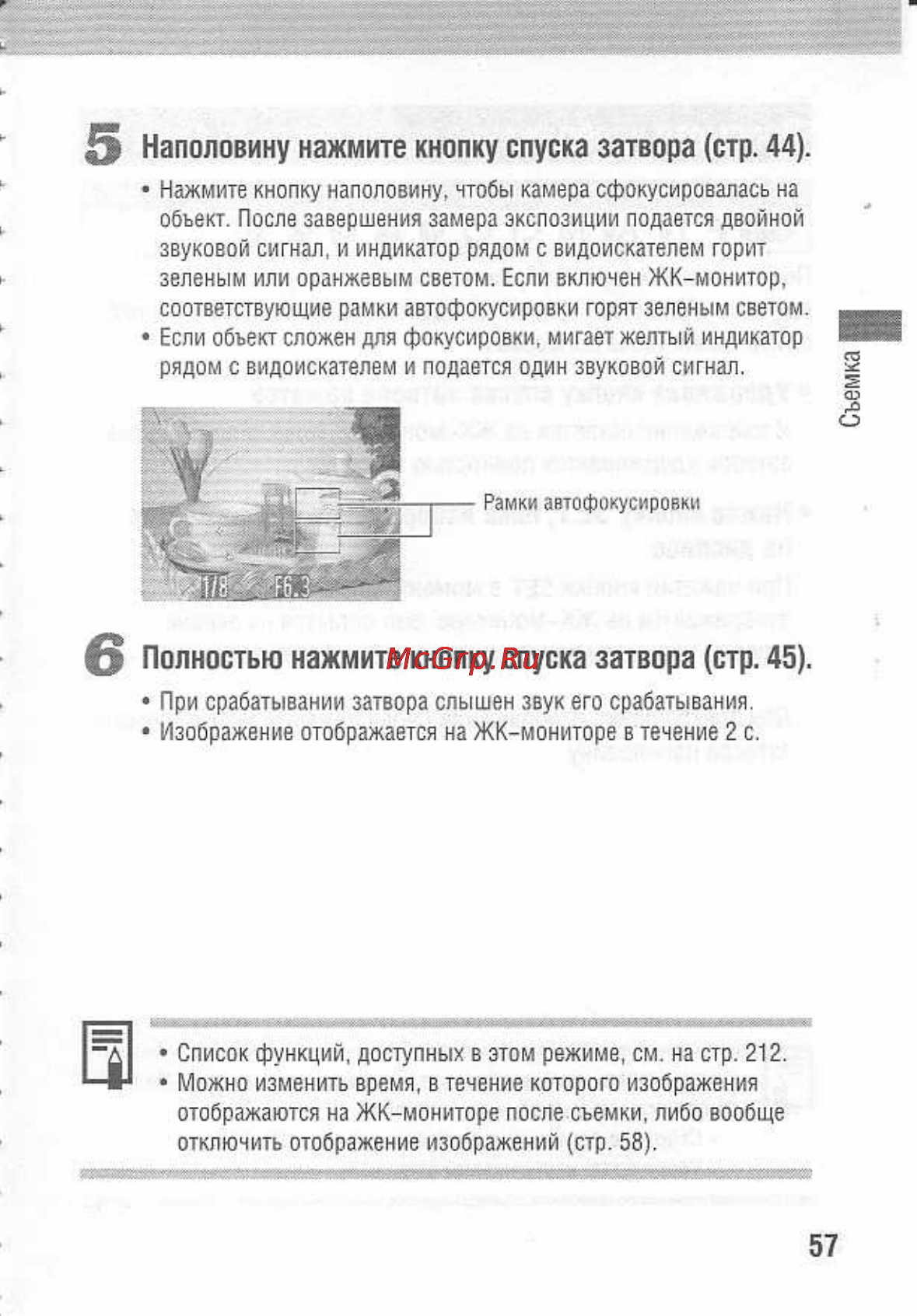 Canon POWERSHOT A80 [61/220] Наполовину нажмите кнопку спуска затвора стр 44