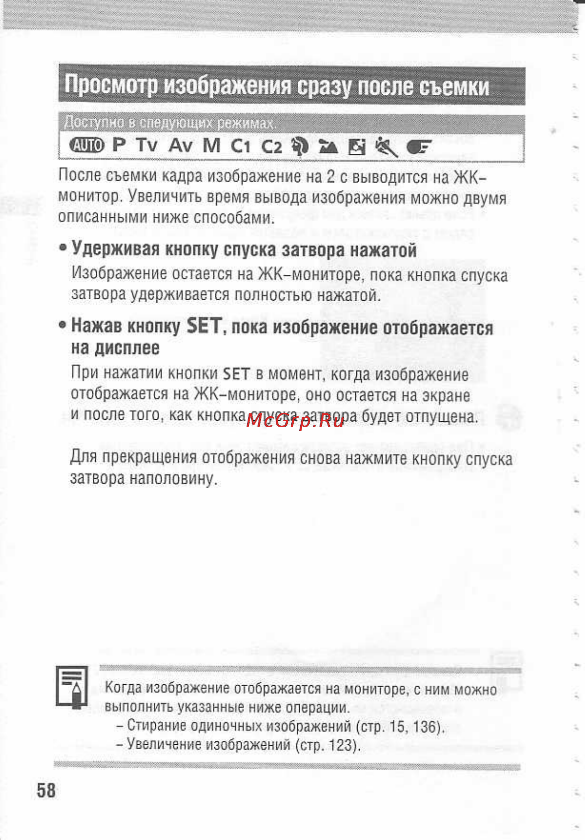 Canon POWERSHOT A80 [62/220] На дисплее