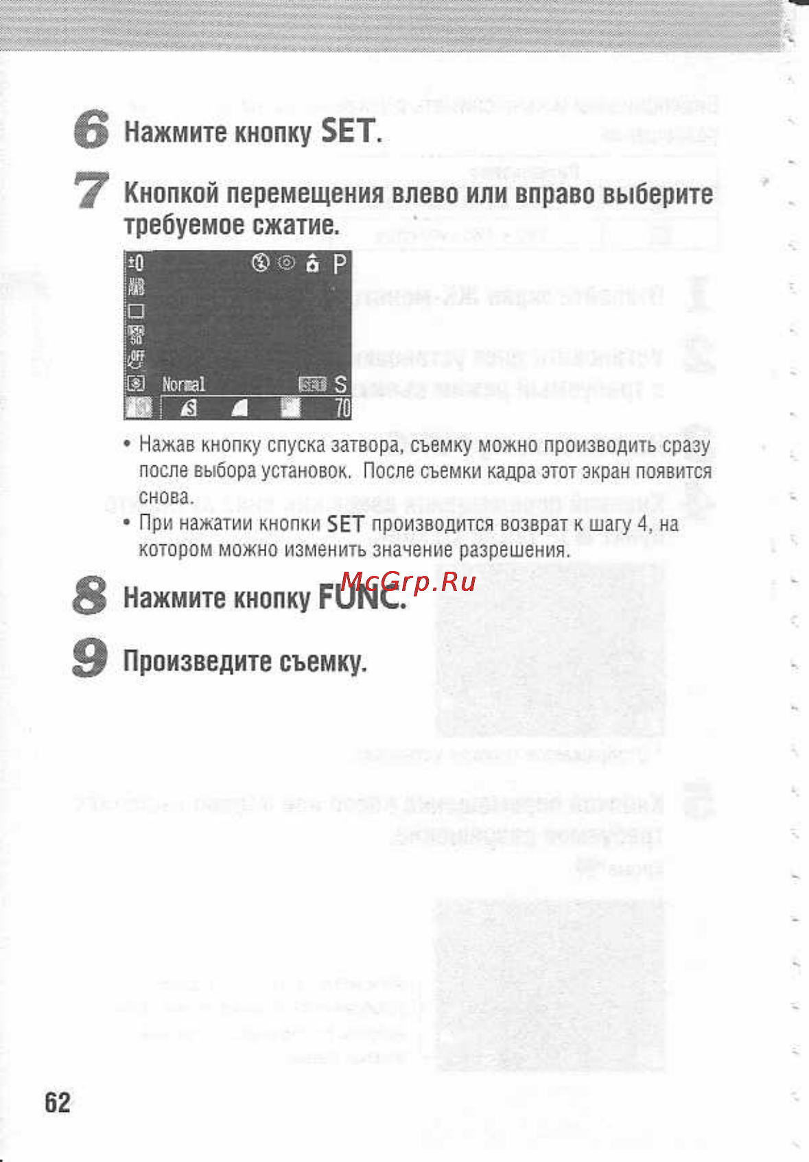 Canon POWERSHOT A80 [66/220] Нажмите кнопку set