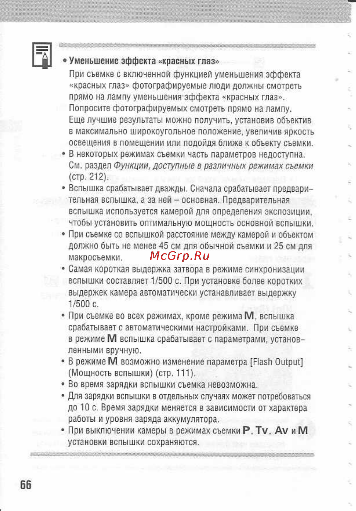 Canon POWERSHOT A80 Инструкция по эксплуатации онлайн [70/220] 84715