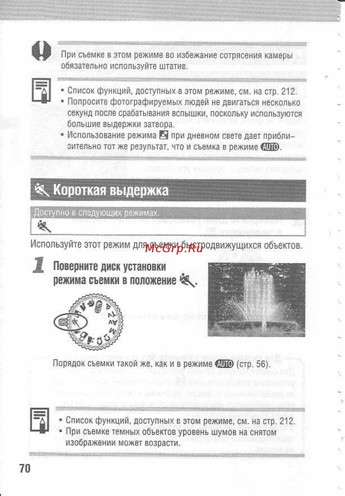 Canon POWERSHOT A80 Инструкция по эксплуатации онлайн [74/220] 84715