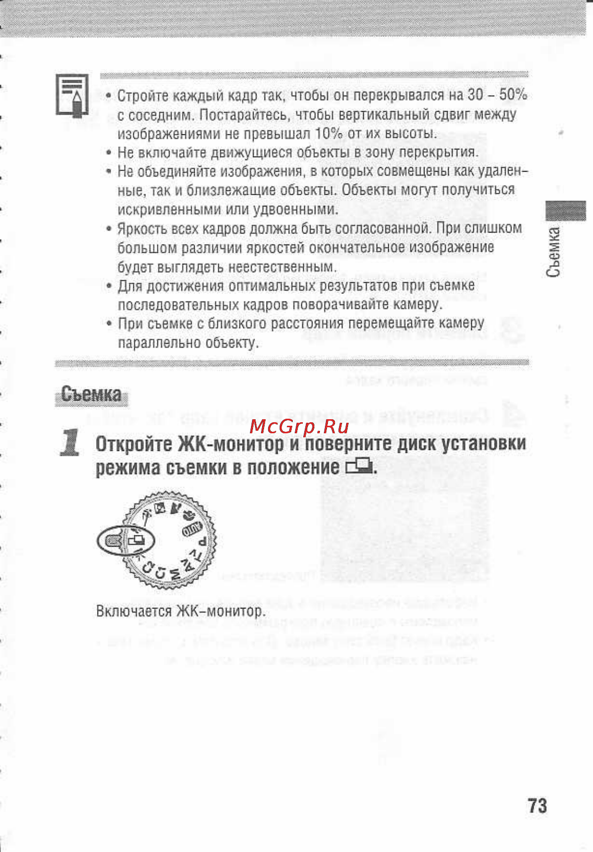 Canon POWERSHOT A80 [77/220] I откройте жк монитор и поверните диск установки