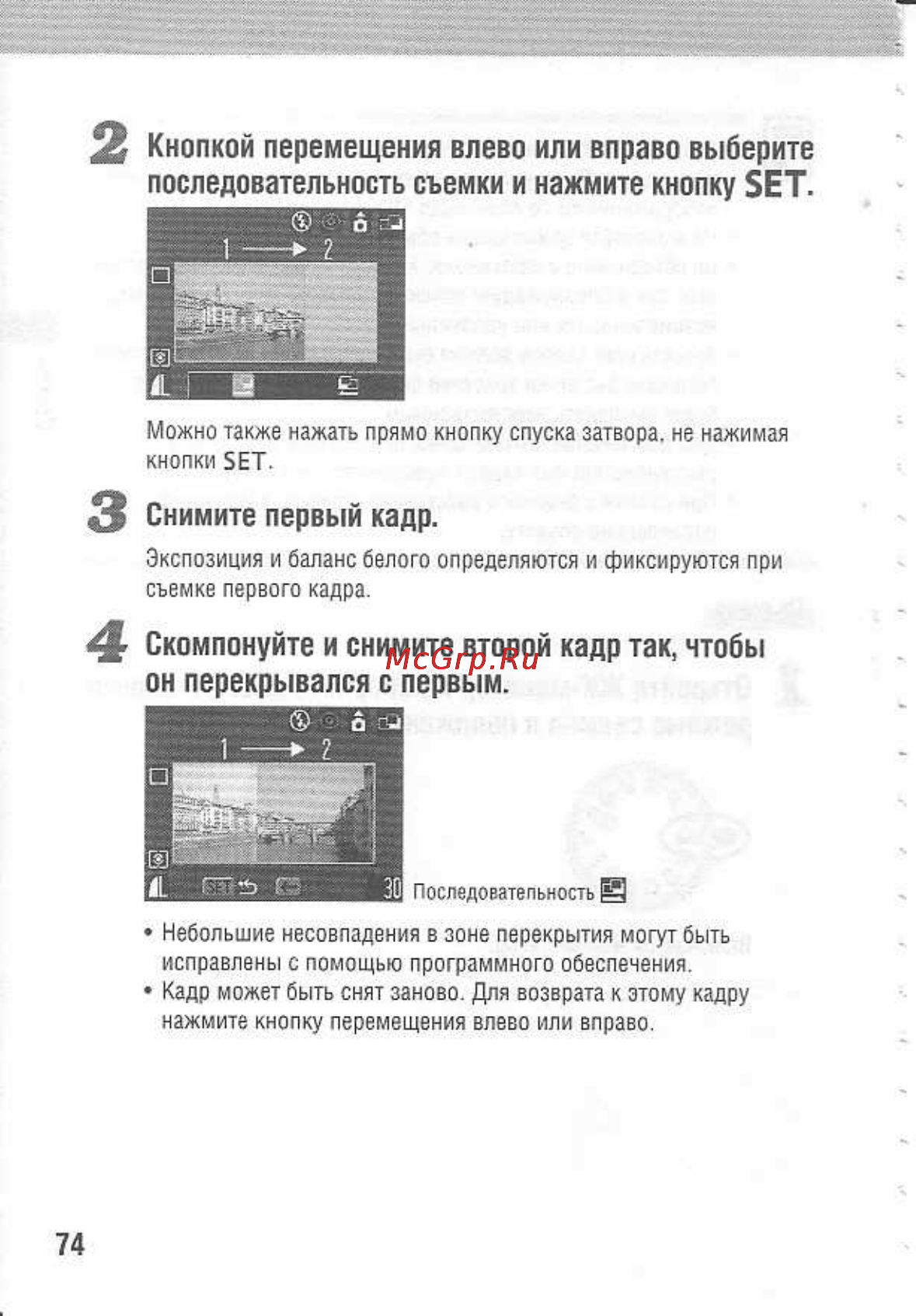 Canon POWERSHOT A80 Инструкция по эксплуатации онлайн [78/220] 84715