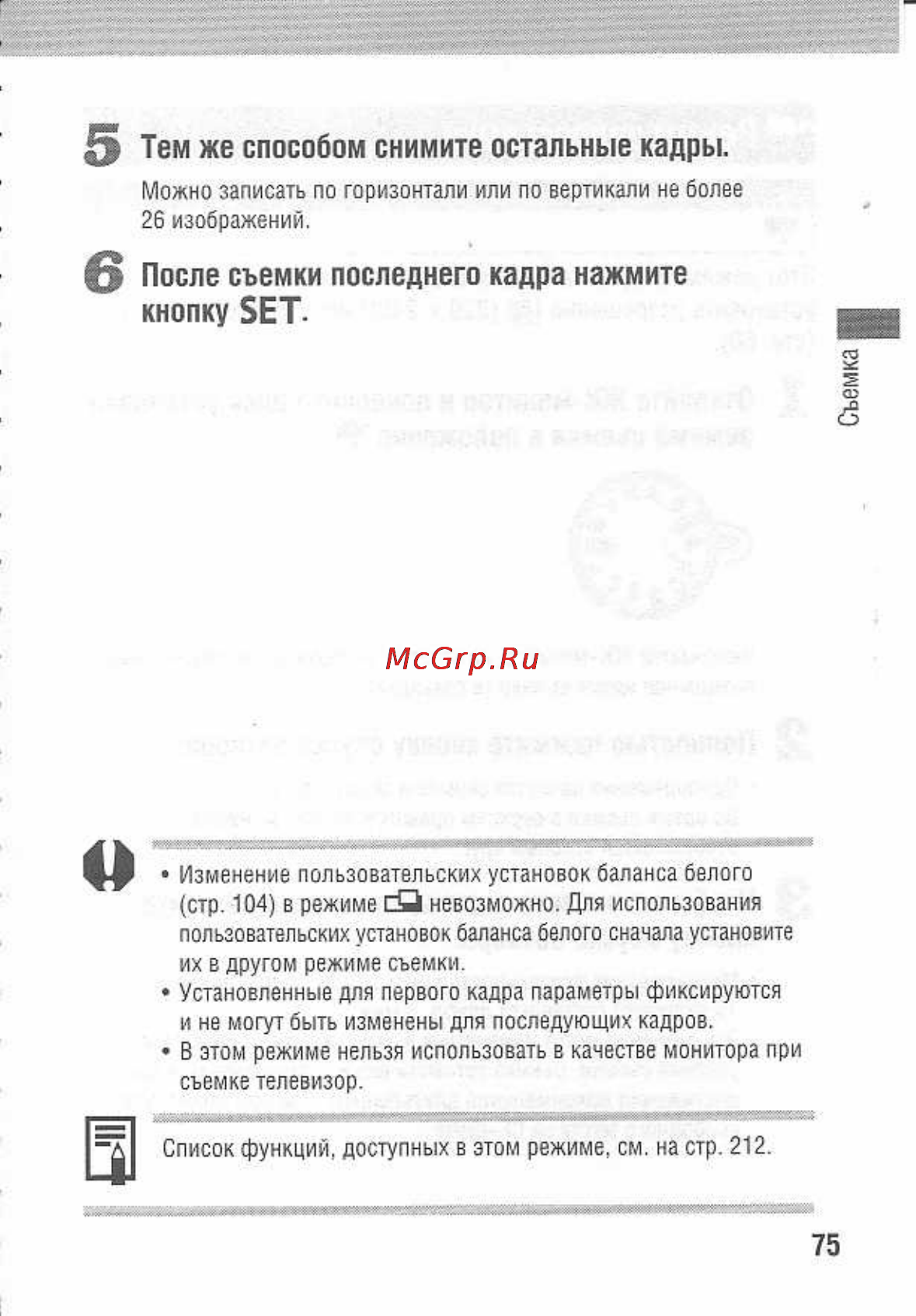 Canon POWERSHOT A80 [79/220] Тем же способом снимите остальные кадры