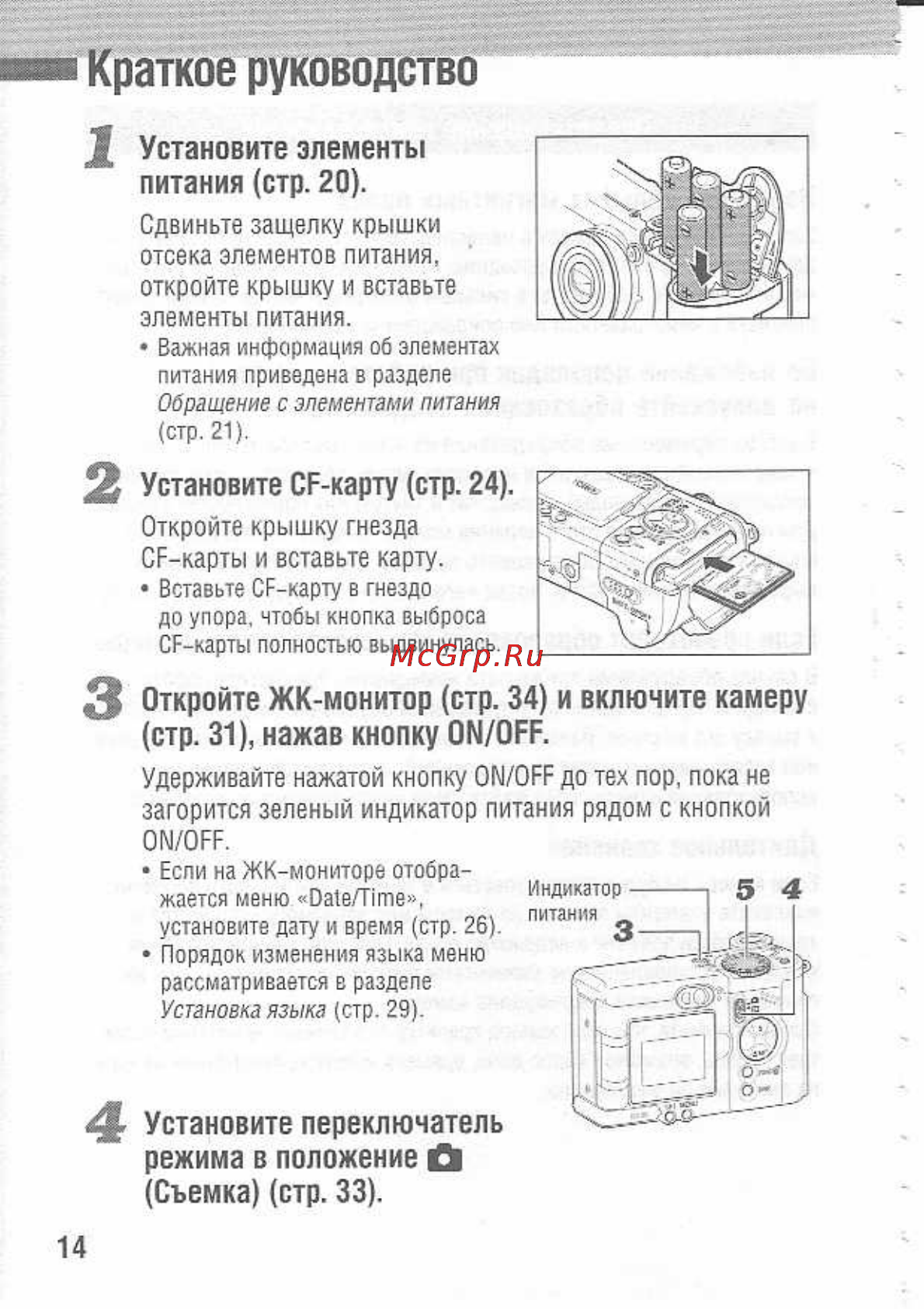 Canon POWERSHOT A80 [8/220] Краткое руководство