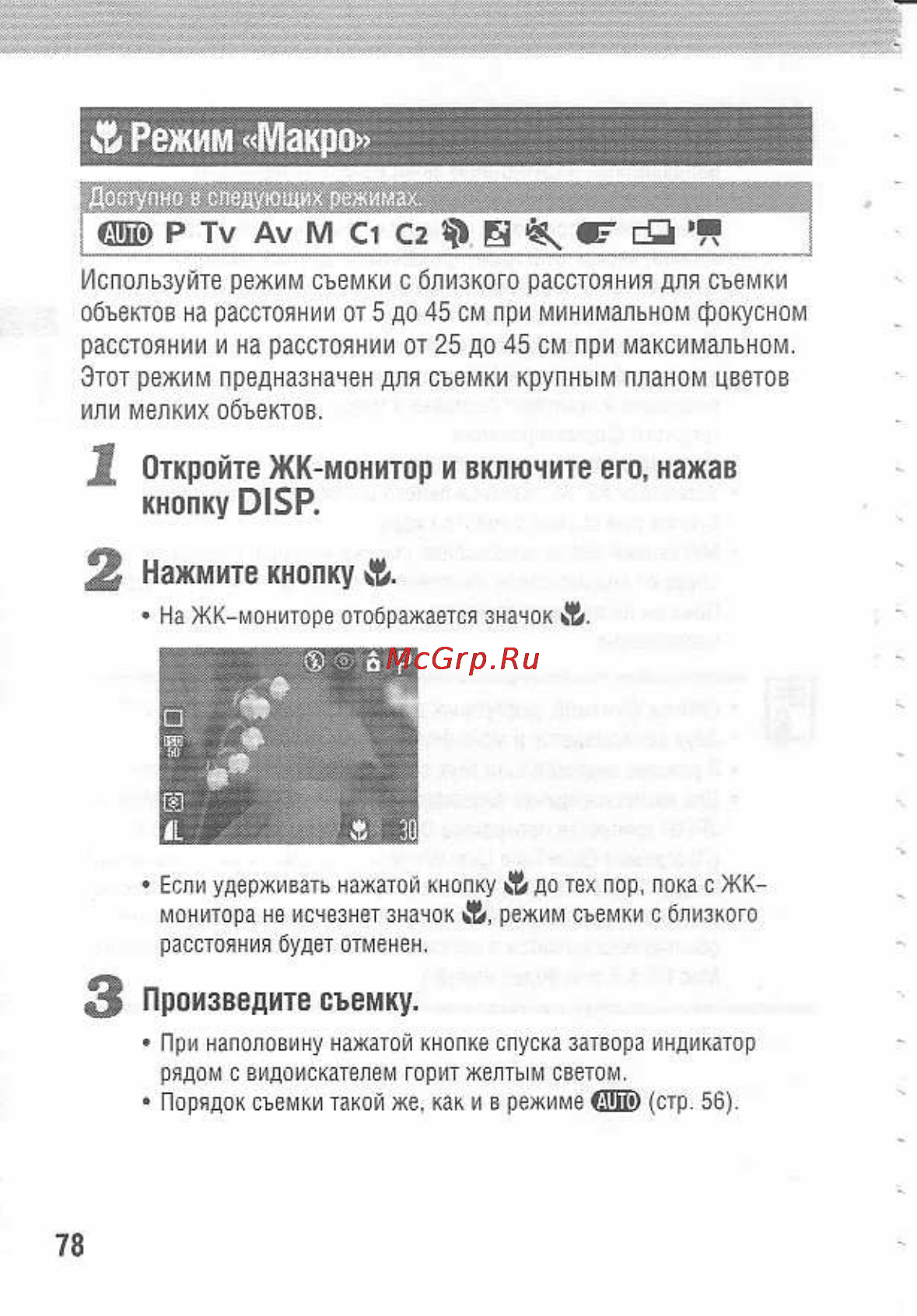 Canon POWERSHOT A80 [82/220] Нажмите кнопку а