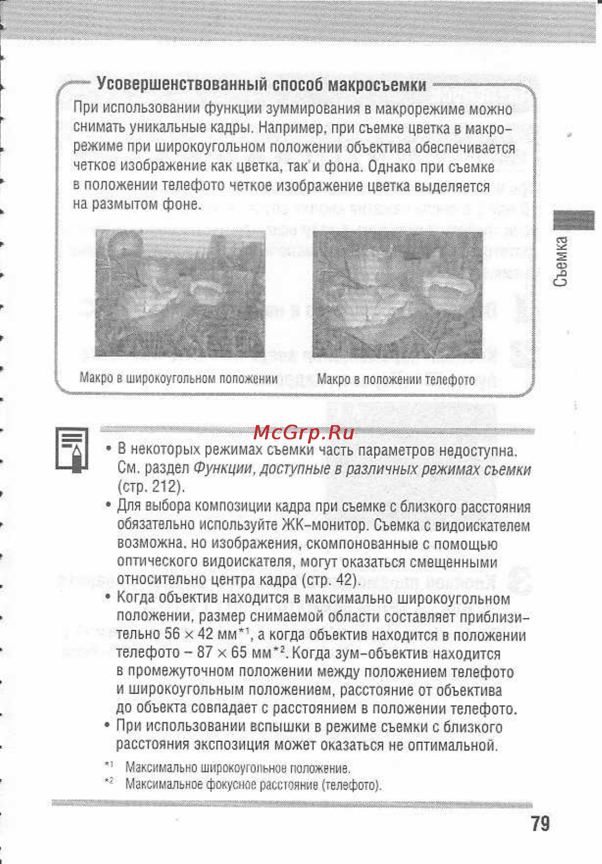Canon POWERSHOT A80 [83/220] Итм тт