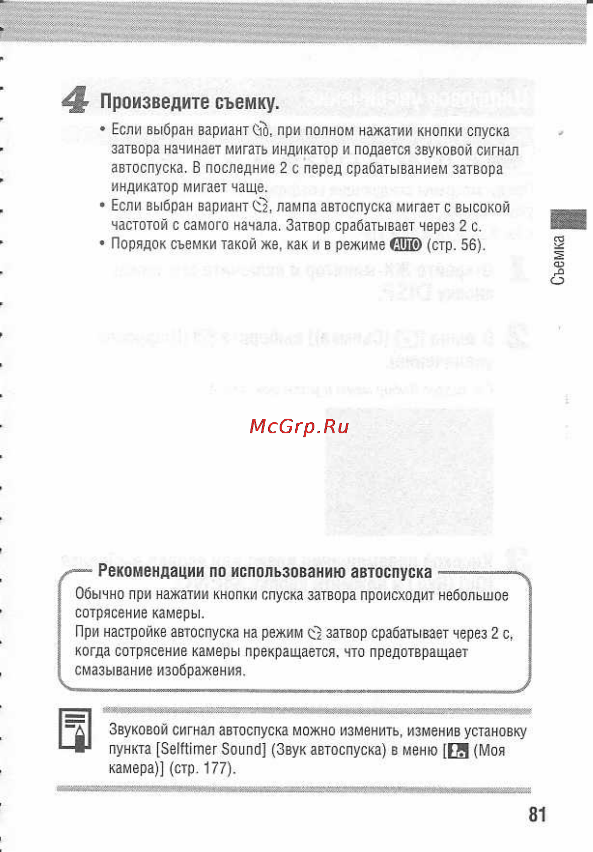 Canon POWERSHOT A80 [85/220] Произведите съемку