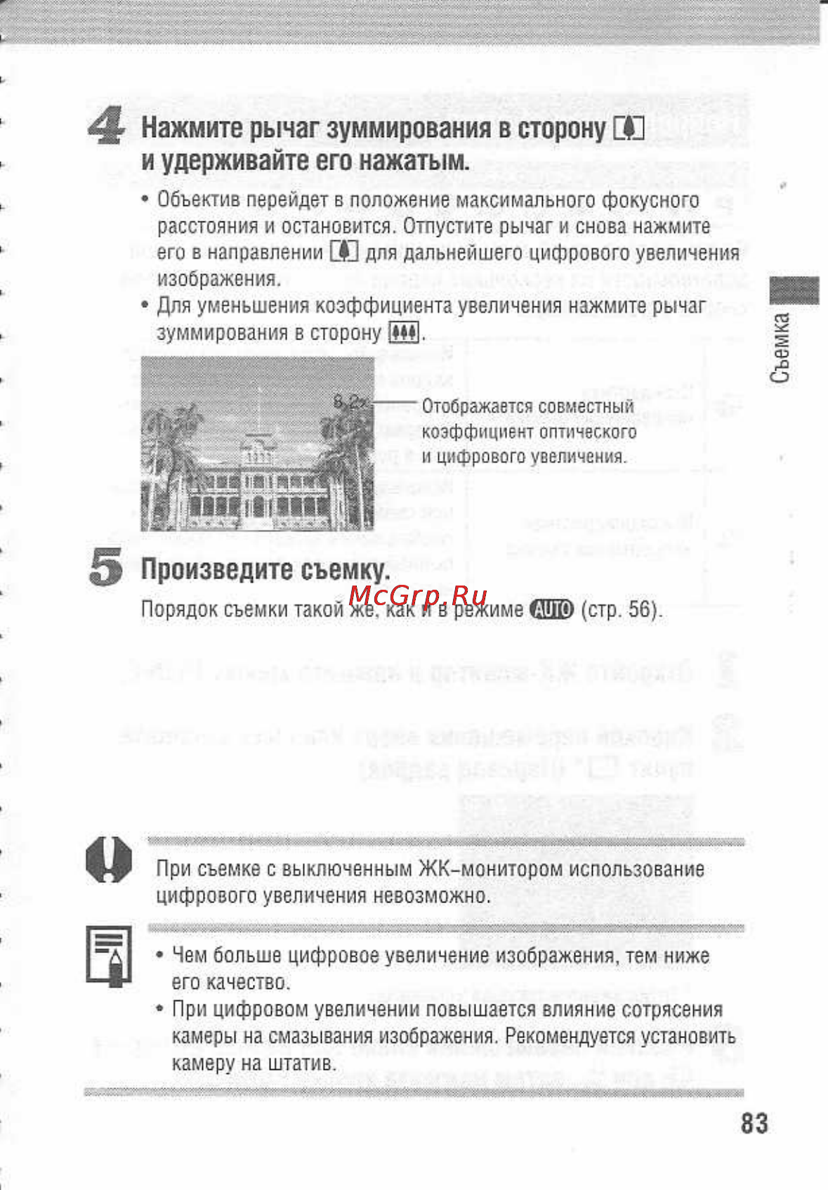 Canon POWERSHOT A80 [87/220] Произведите съемку