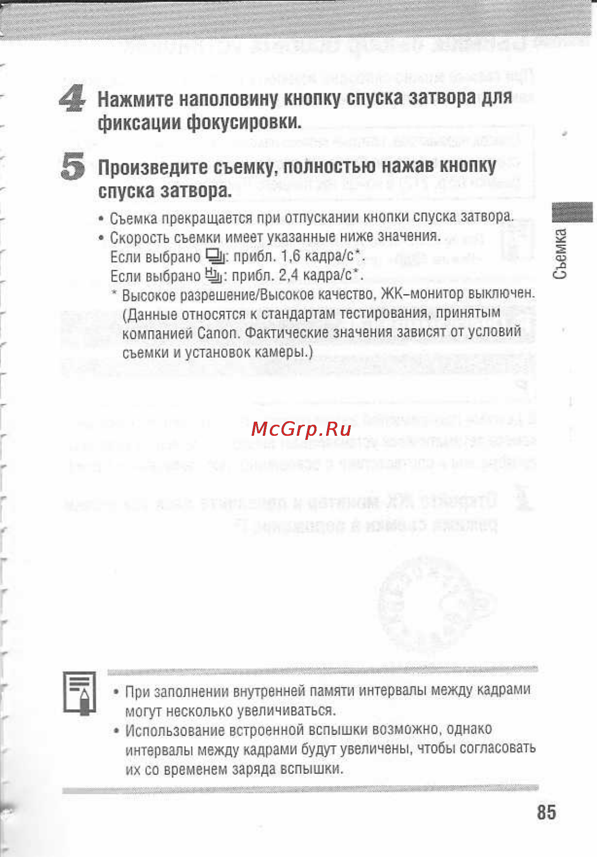 Canon POWERSHOT A80 [89/220] Нажмите наполовину кнопку спуска затвора для