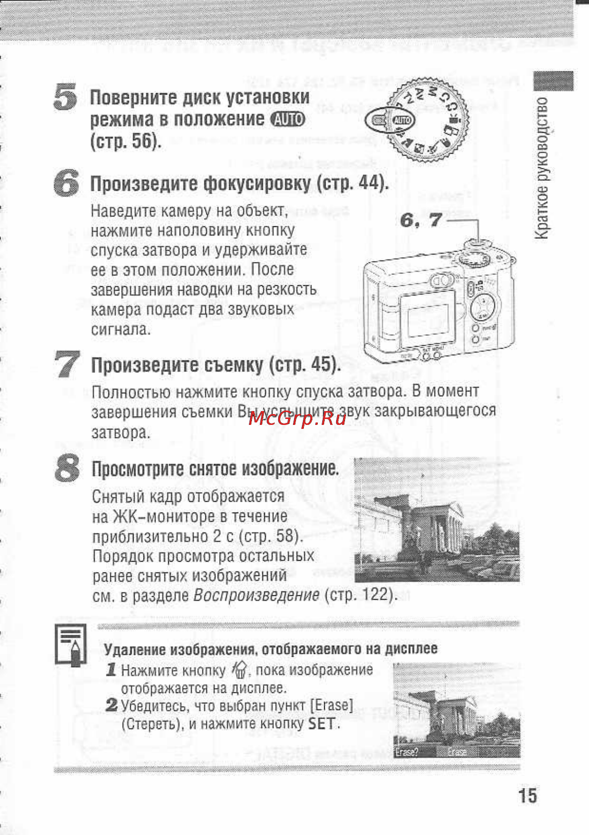 Canon POWERSHOT A80 [9/220] Стр 56