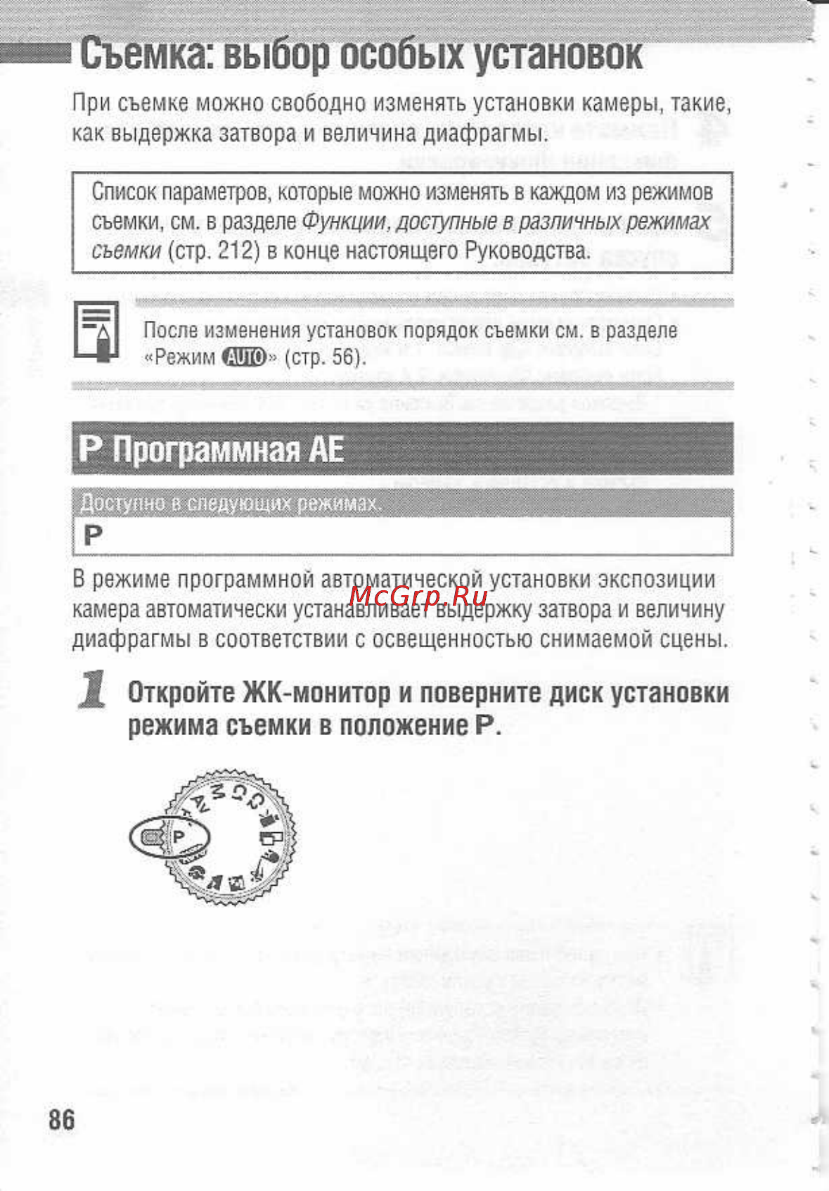Canon POWERSHOT A80 [90/220] Ь б о р ос о бь i х у н 606 к